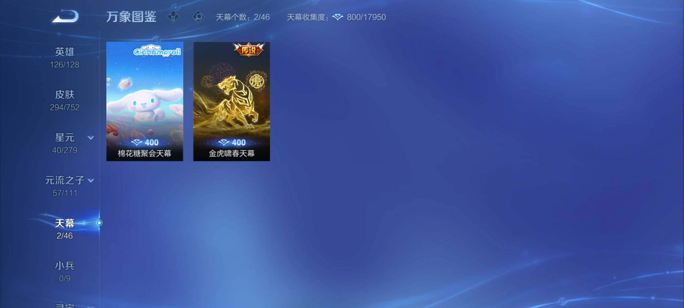 WZCMY414868王者荣耀账号详情图12