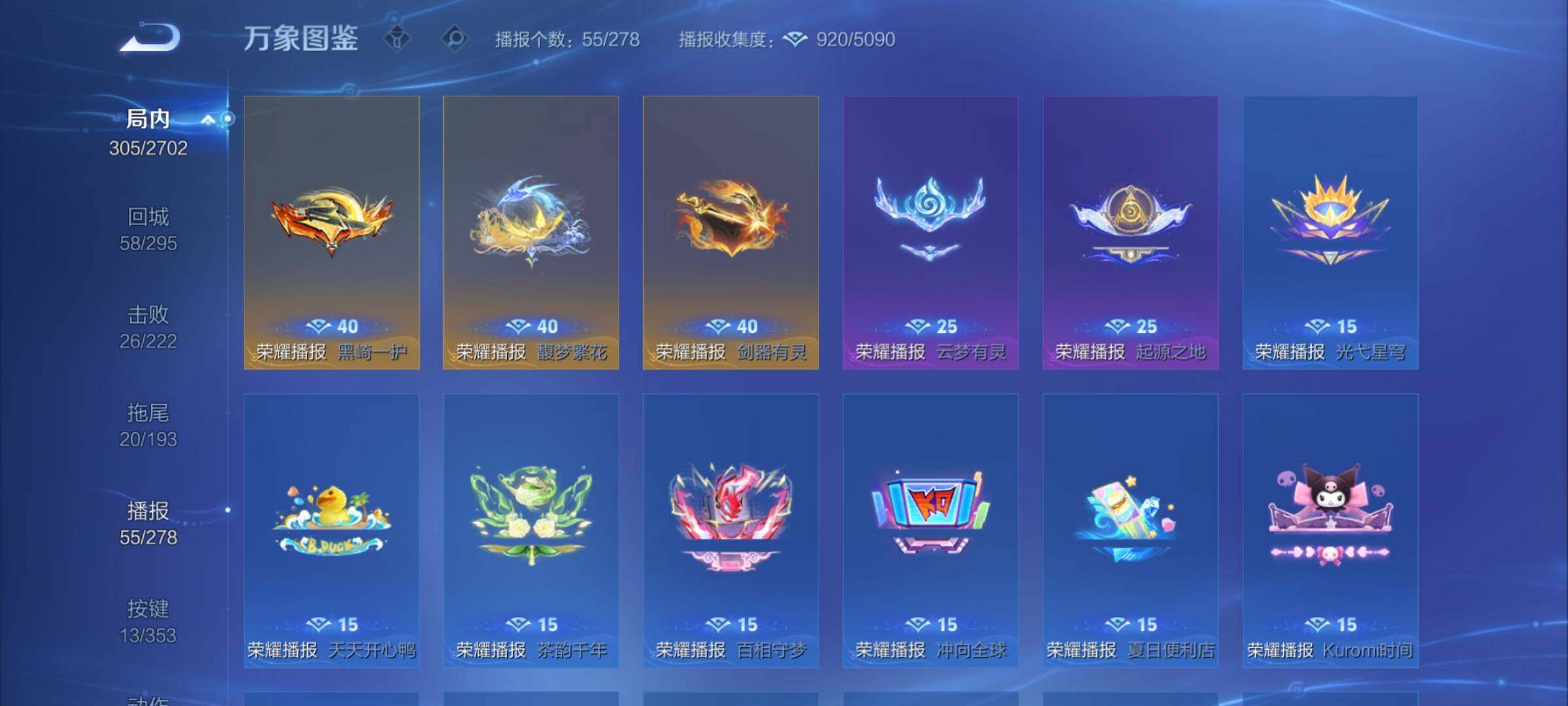 WZCMY414868王者荣耀账号详情图13