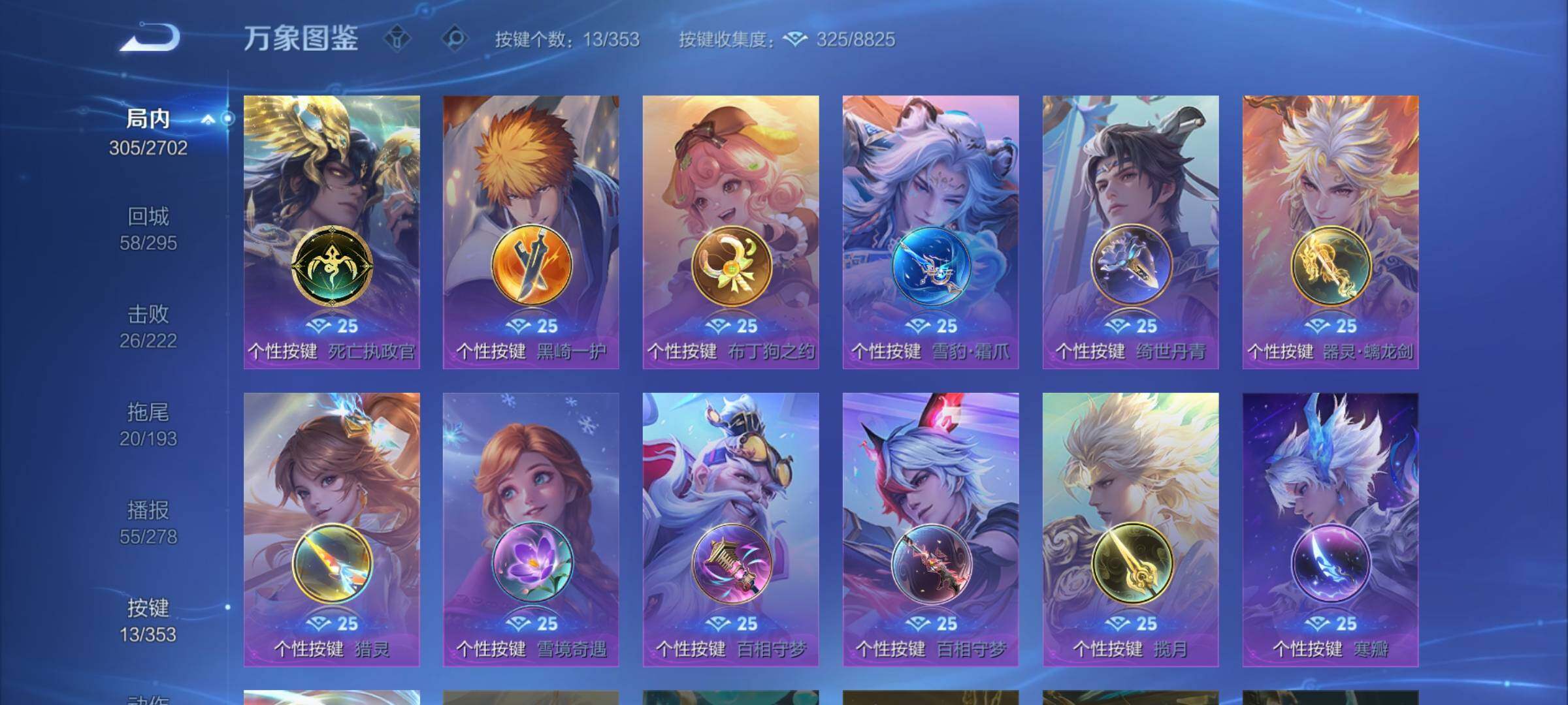 WZCMY414868王者荣耀账号详情图14