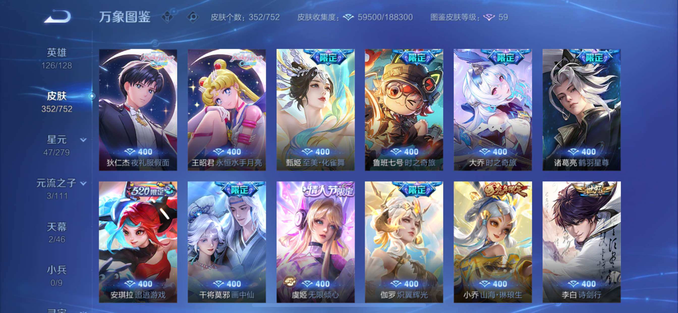 WZCMY420229王者荣耀账号详情图9 WZCMY420229王者荣耀账号详情图9