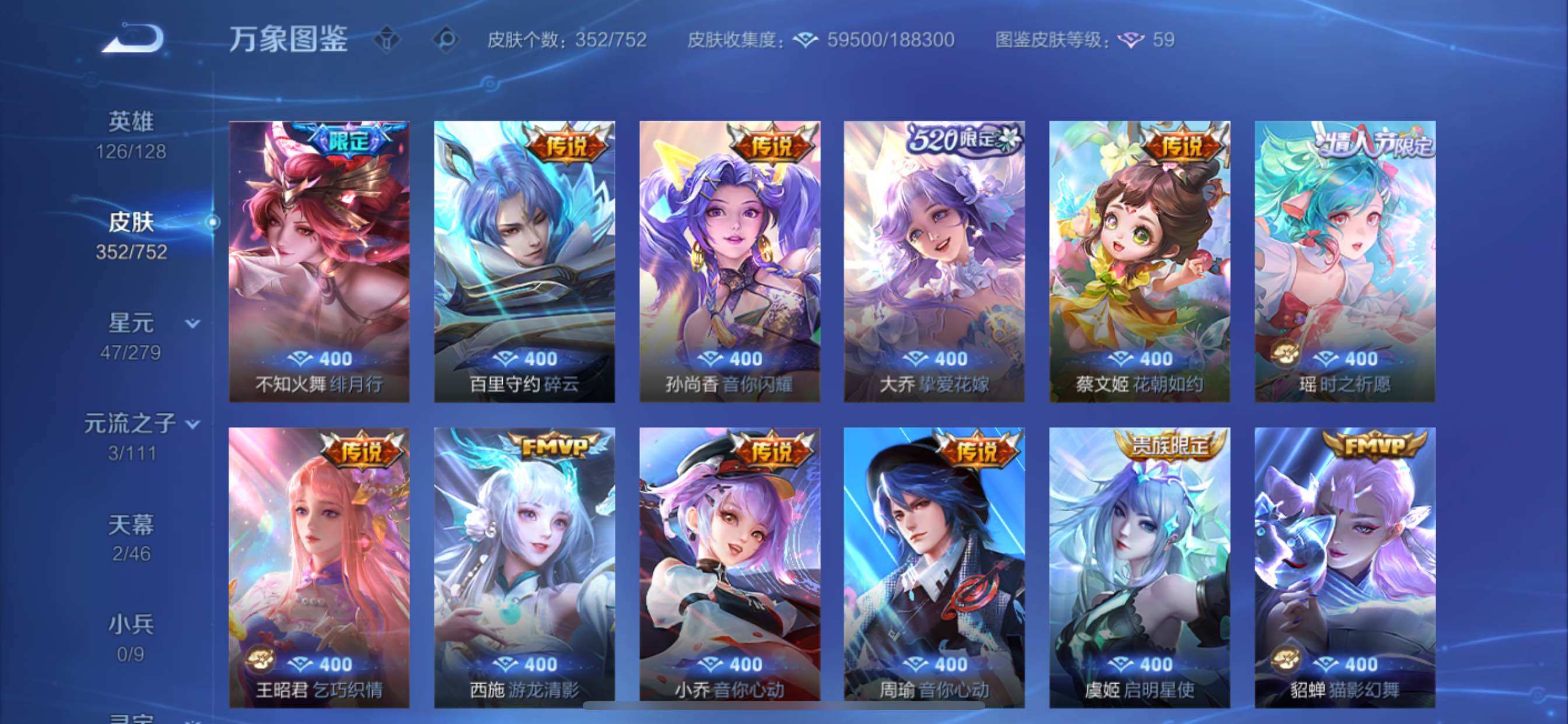 WZCMY420229王者荣耀账号详情图10 WZCMY420229王者荣耀账号详情图10