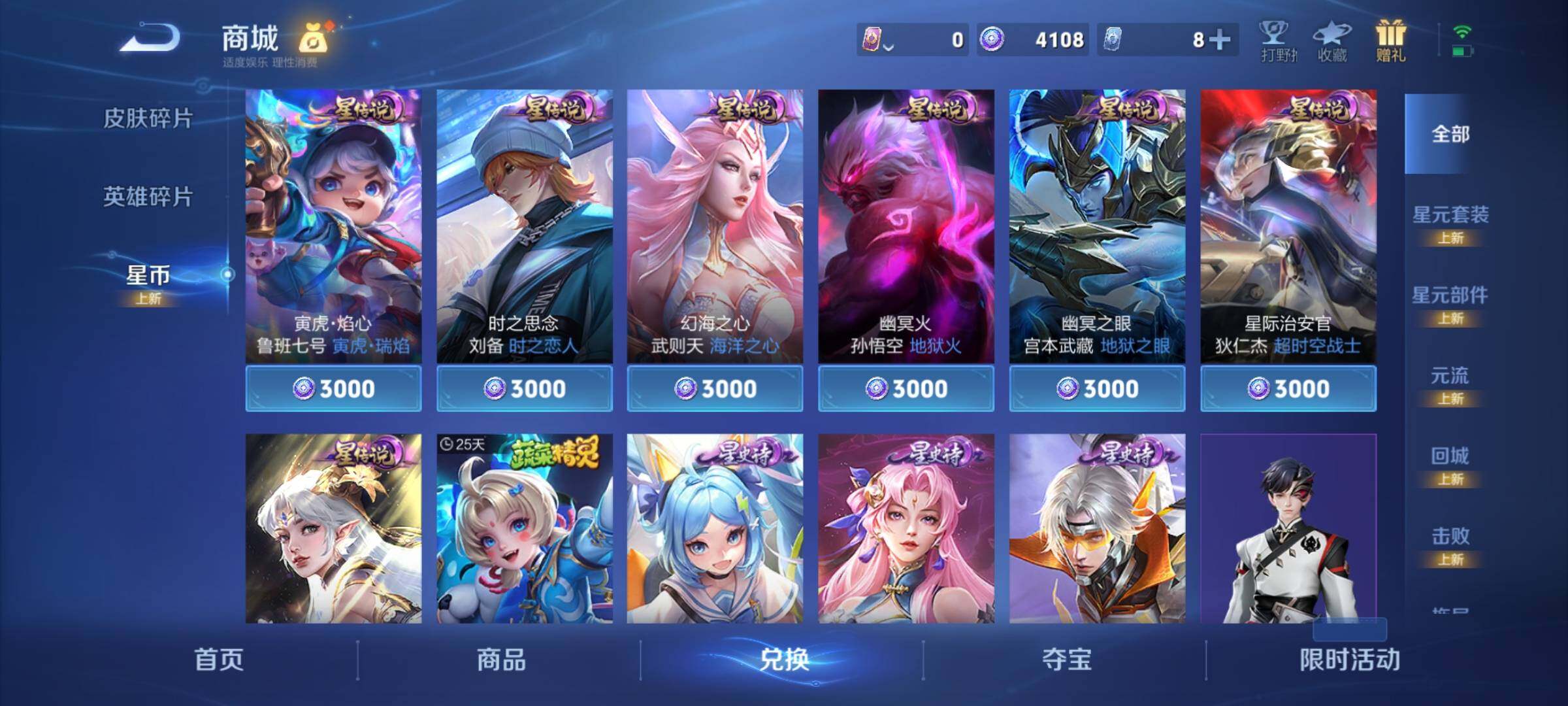 WZCMY414868王者荣耀账号详情图15