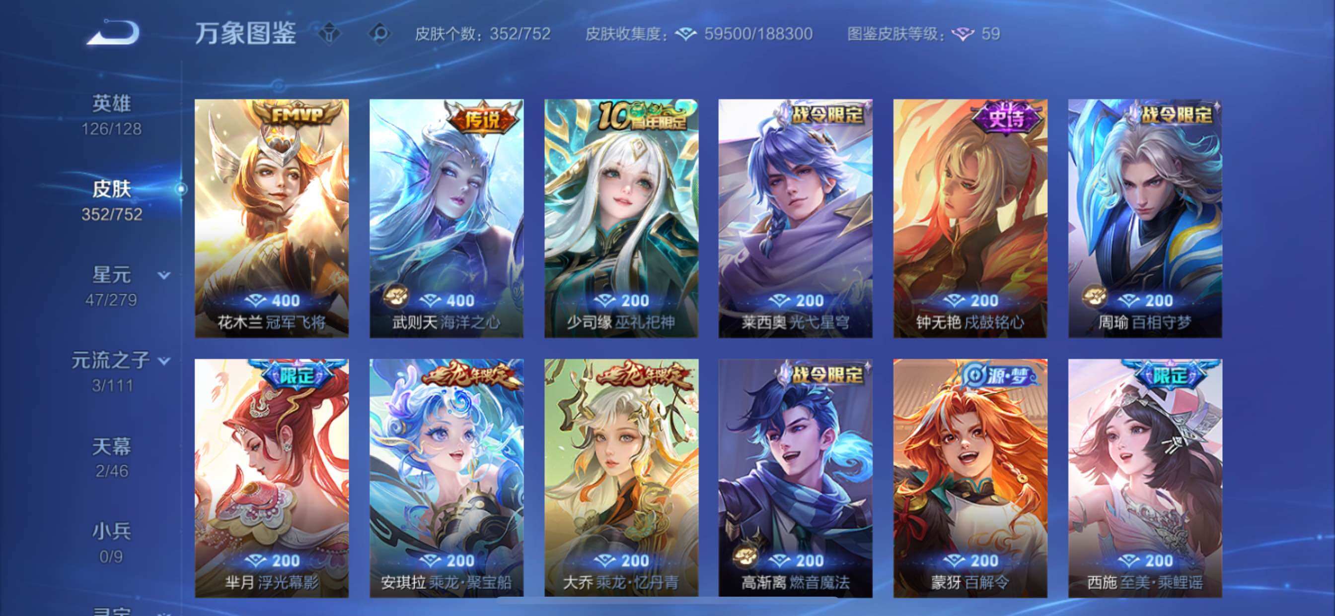 WZCMY420229王者荣耀账号详情图11 WZCMY420229王者荣耀账号详情图11