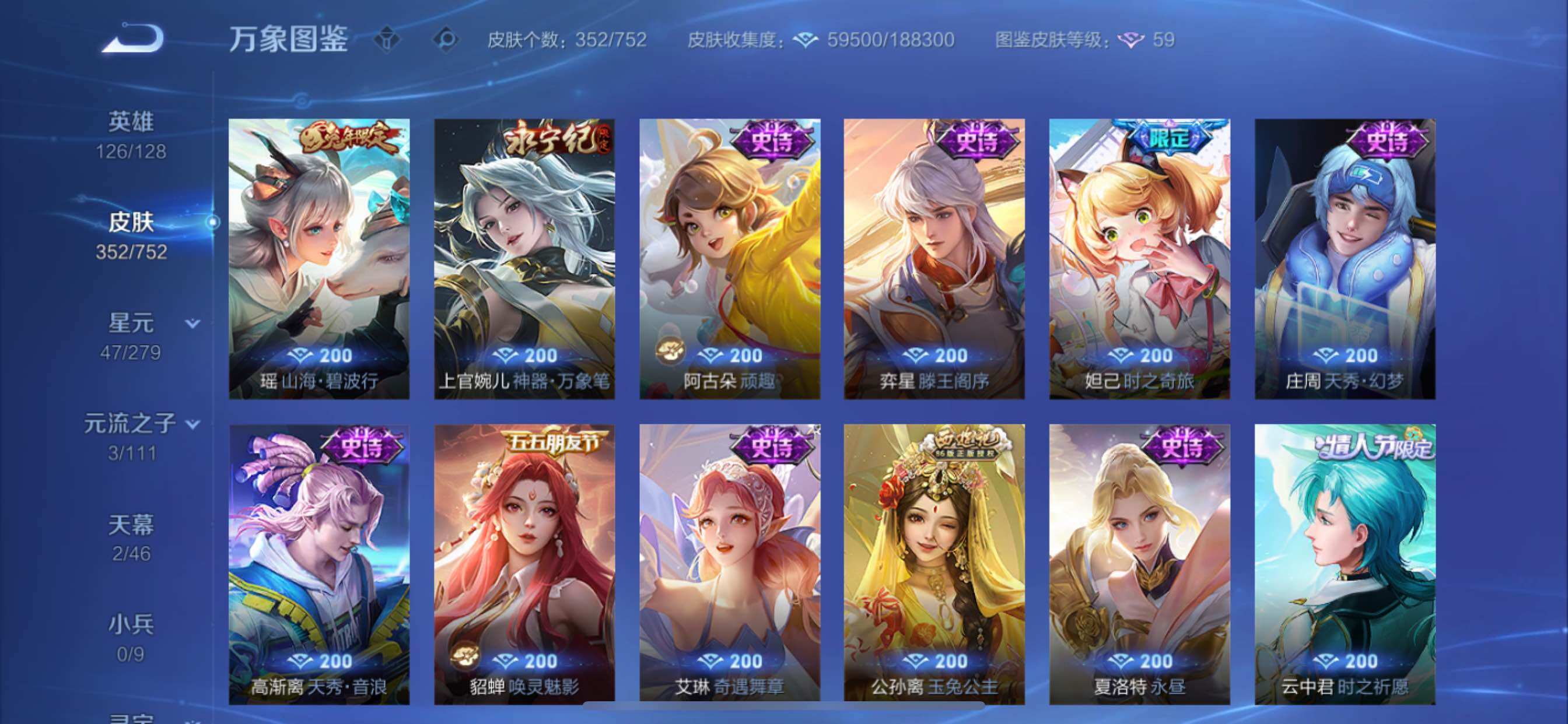 WZCMY420229王者荣耀账号详情图13 WZCMY420229王者荣耀账号详情图13