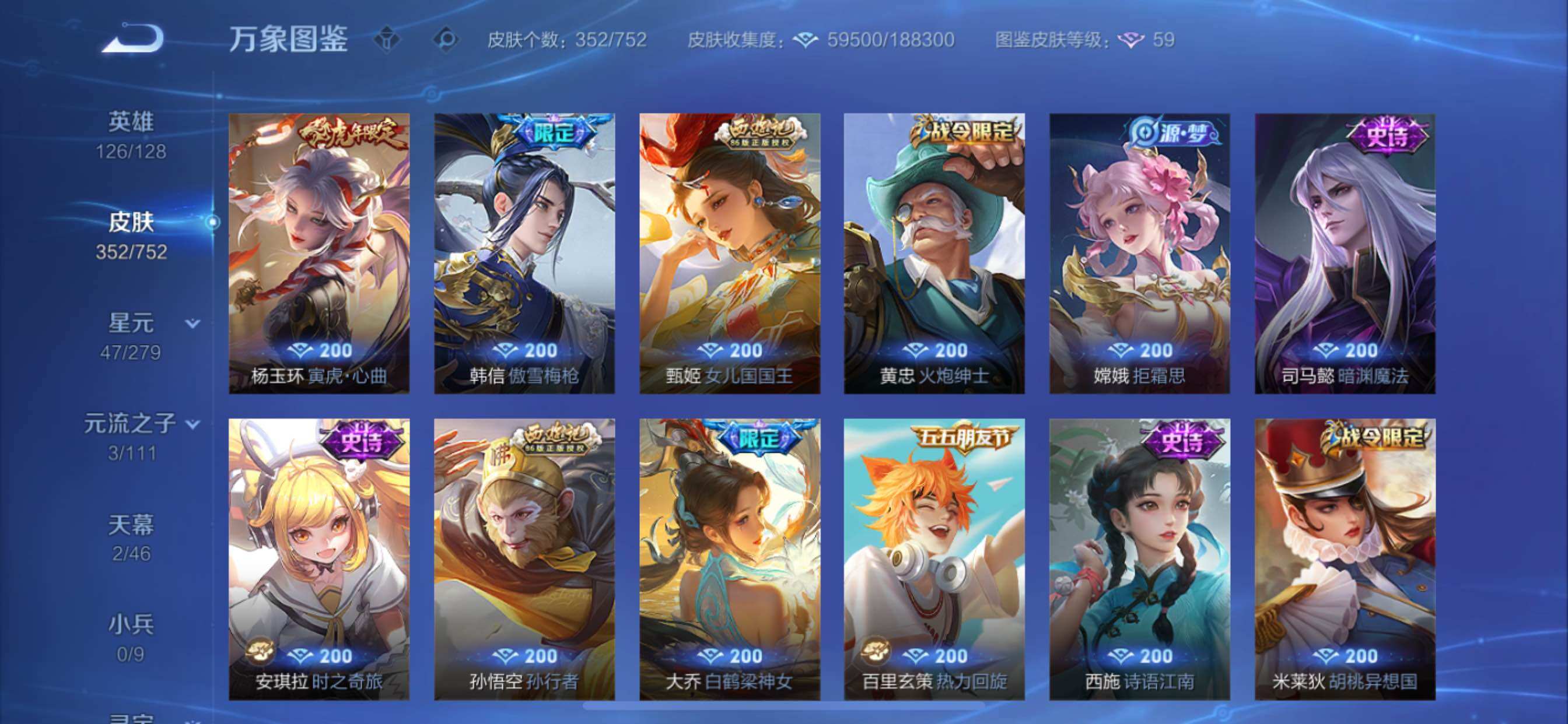 WZCMY420229王者荣耀账号详情图14 WZCMY420229王者荣耀账号详情图14