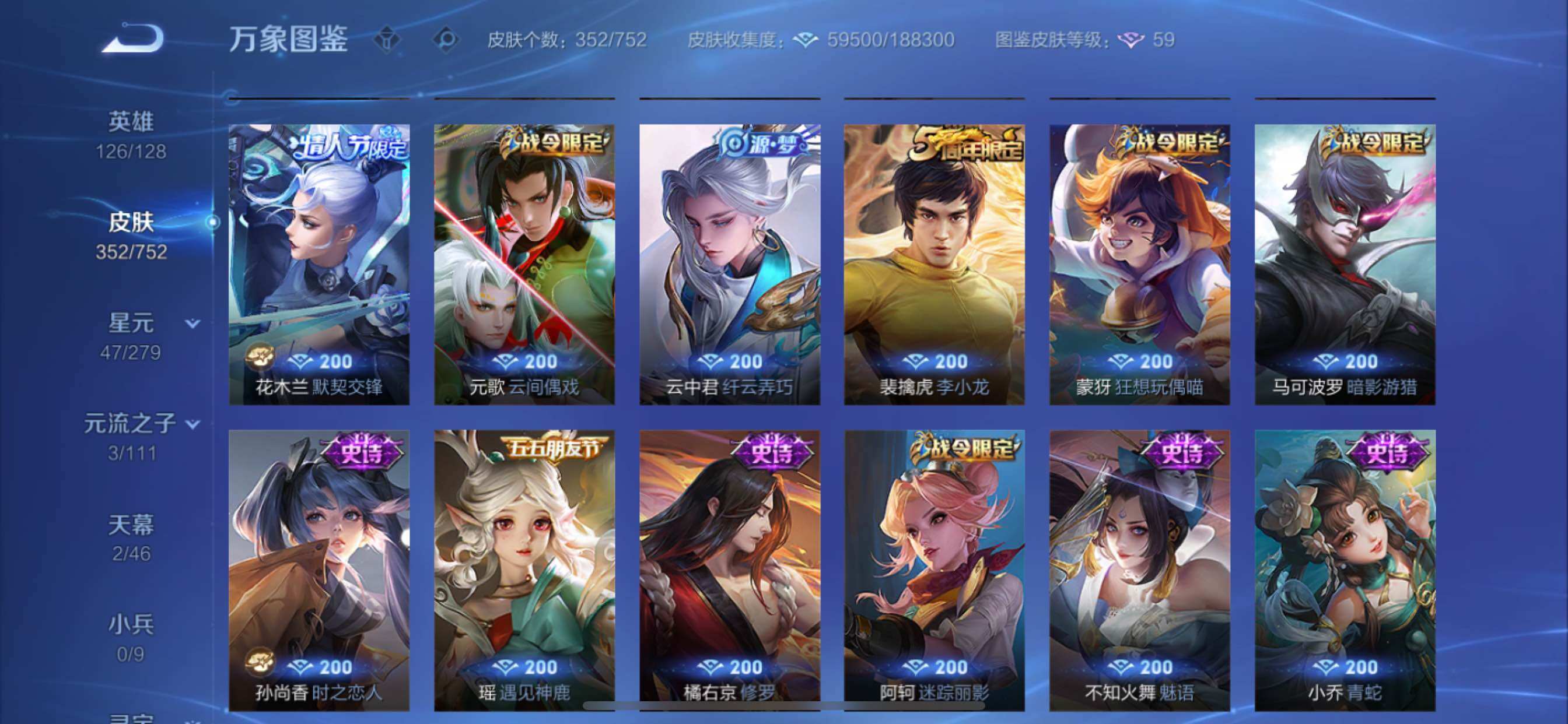 WZCMY420229王者荣耀账号详情图15 WZCMY420229王者荣耀账号详情图15