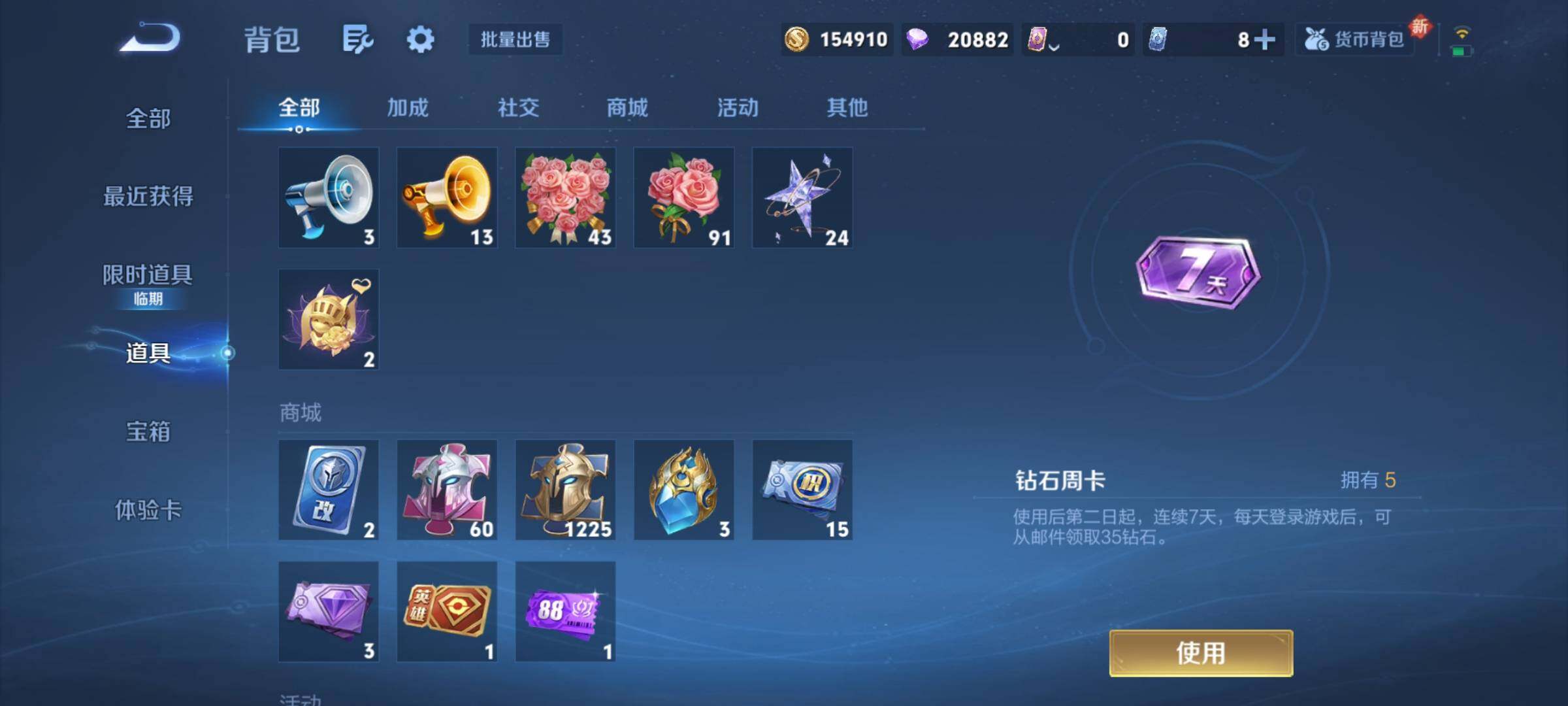 WZCMY414868王者荣耀账号详情图16