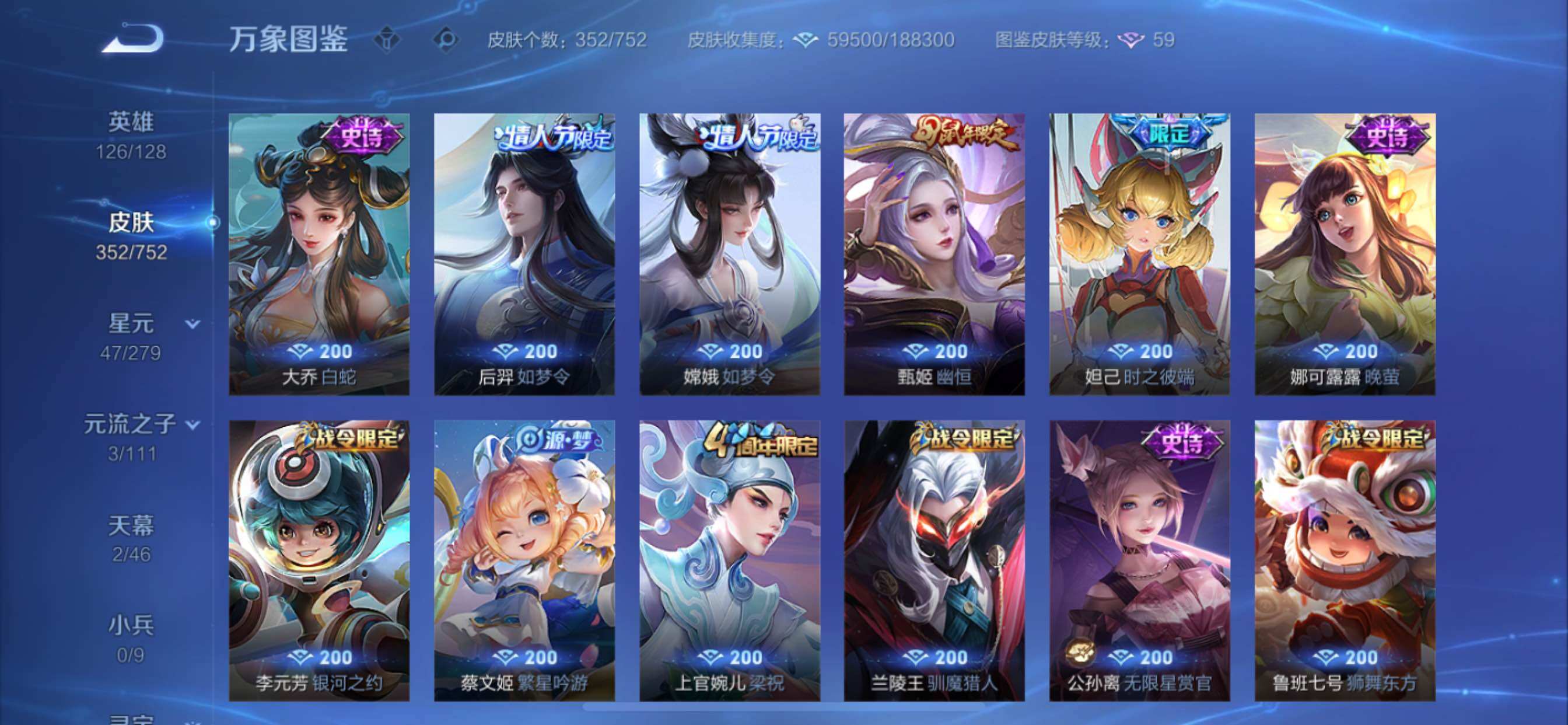 WZCMY420229王者荣耀账号详情图16 WZCMY420229王者荣耀账号详情图16