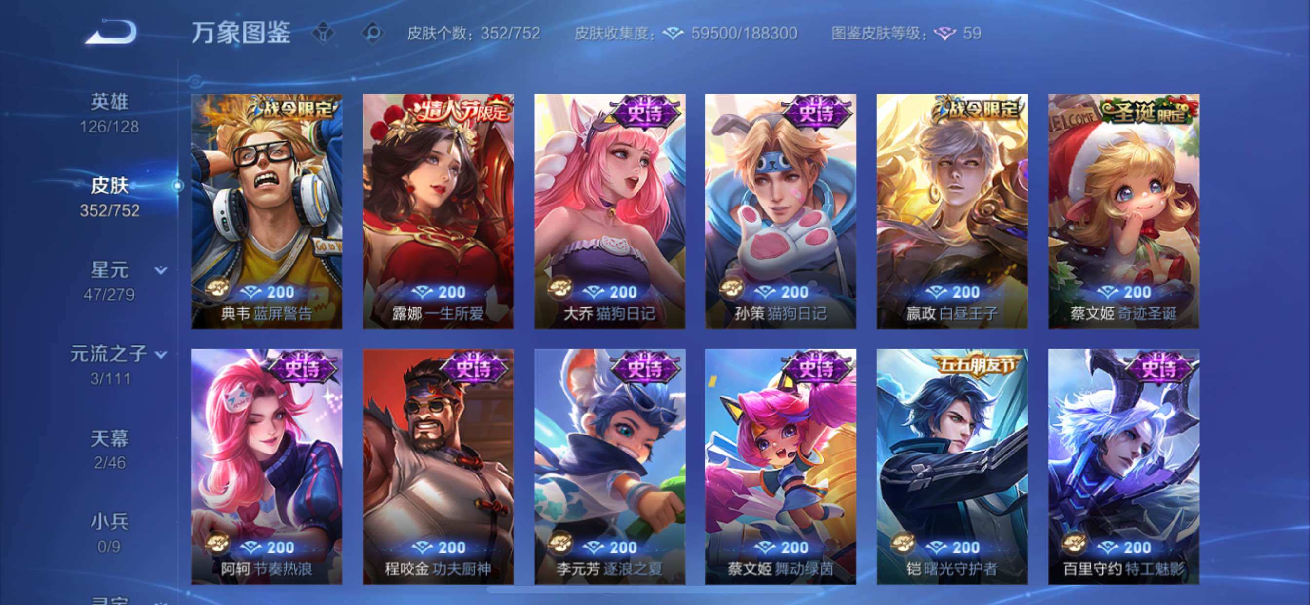 WZCMY420229王者荣耀账号详情图17 WZCMY420229王者荣耀账号详情图17