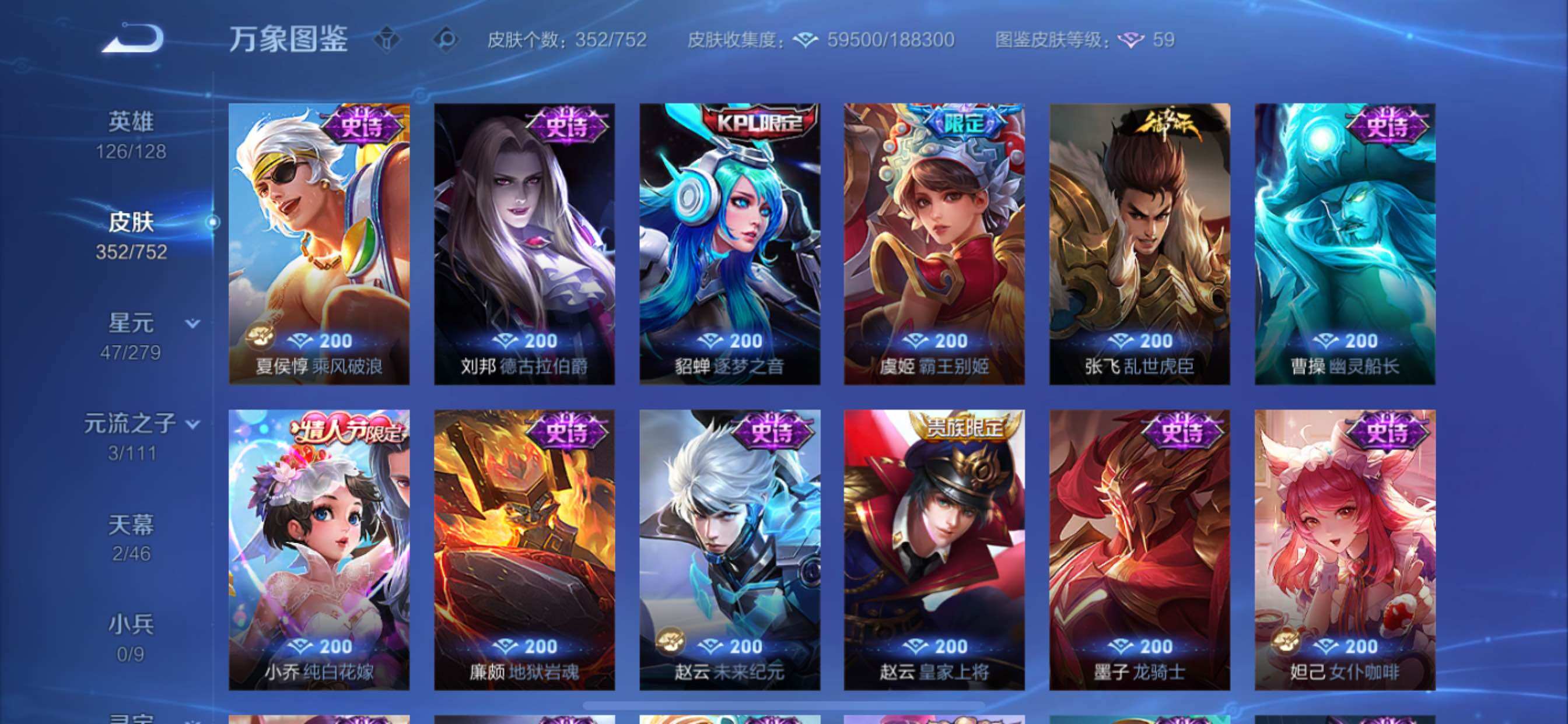 WZCMY420229王者荣耀账号详情图18 WZCMY420229王者荣耀账号详情图18