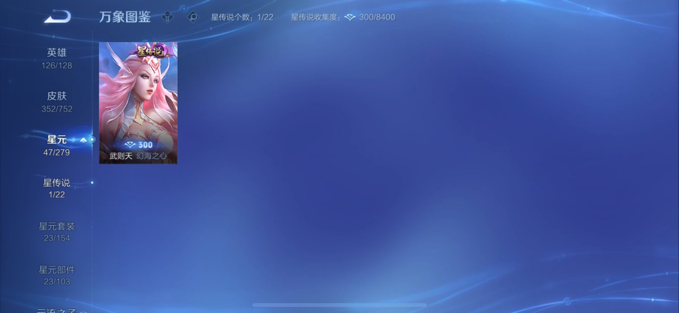 WZCMY420229王者荣耀账号详情图19 WZCMY420229王者荣耀账号详情图19