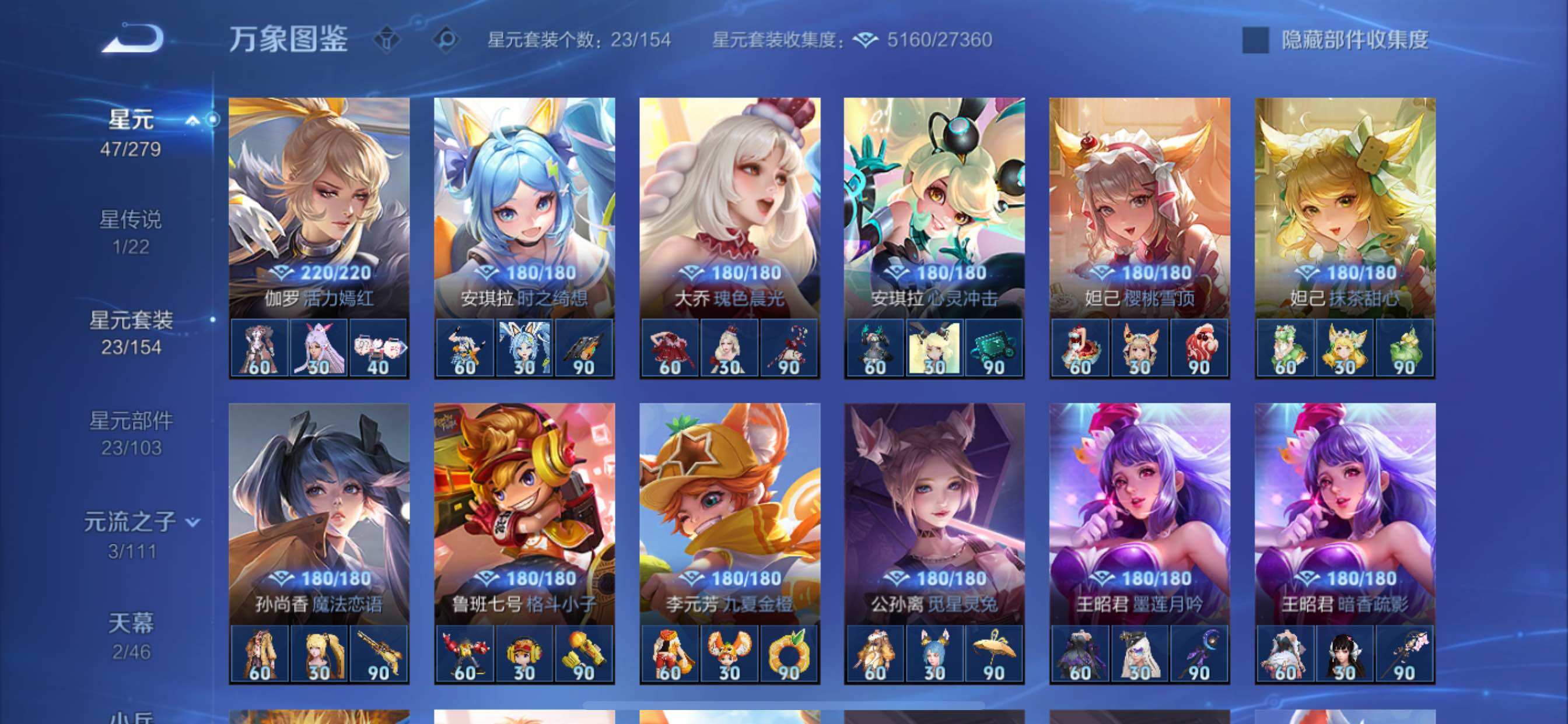 WZCMY420229王者荣耀账号详情图22 WZCMY420229王者荣耀账号详情图22