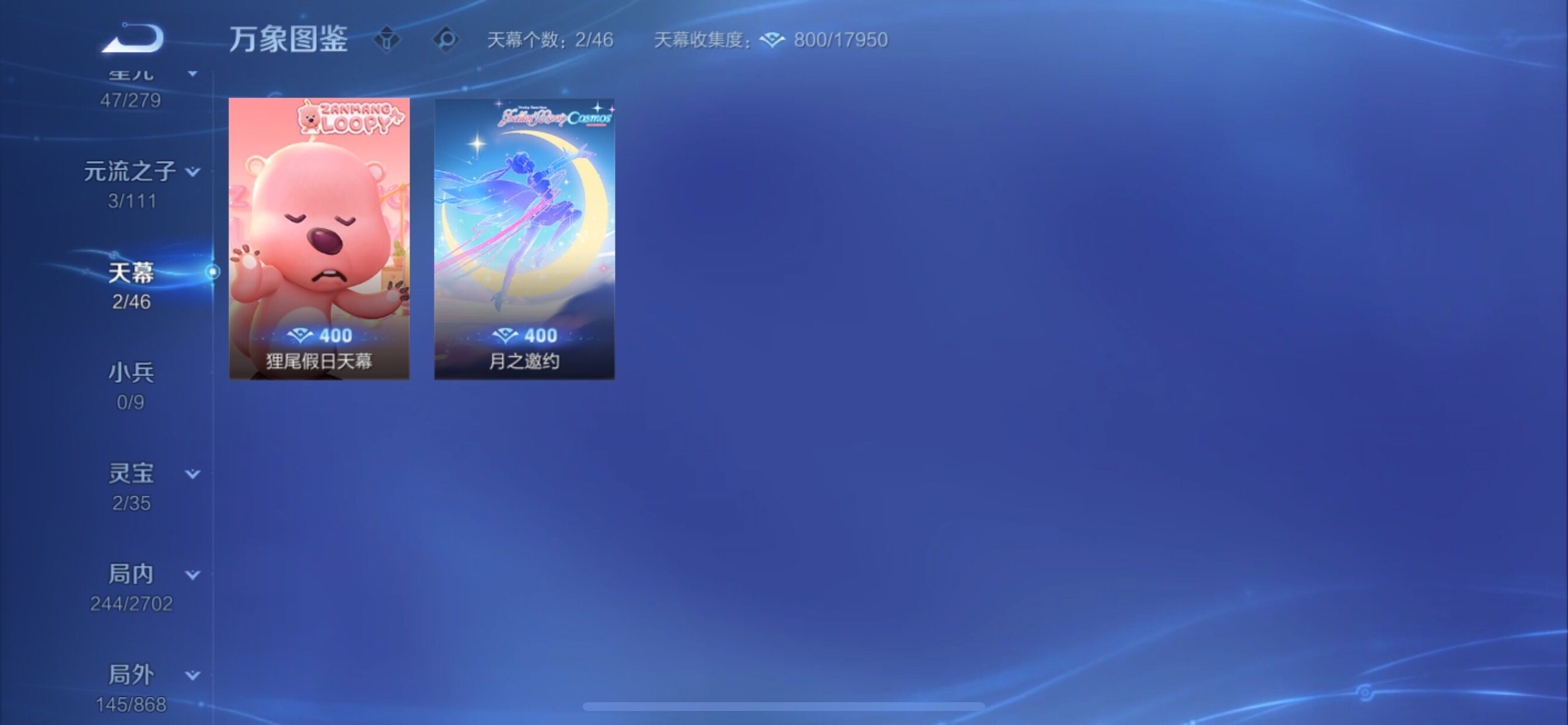 WZCMY420229王者荣耀账号详情图20 WZCMY420229王者荣耀账号详情图20