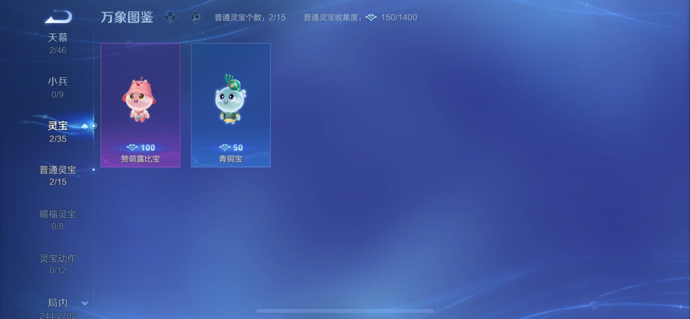 WZCMY420229王者荣耀账号详情图23 WZCMY420229王者荣耀账号详情图23