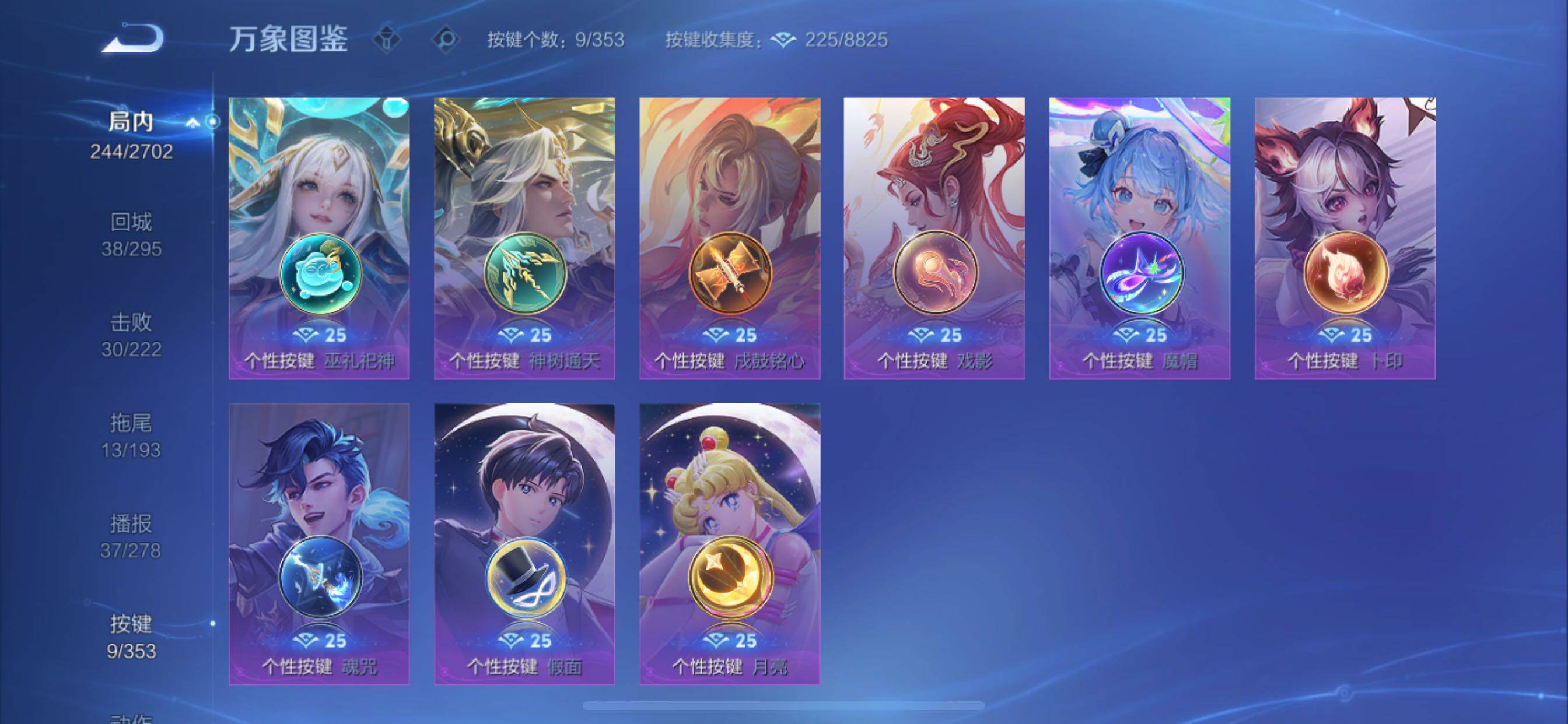 WZCMY420229王者荣耀账号详情图21 WZCMY420229王者荣耀账号详情图21