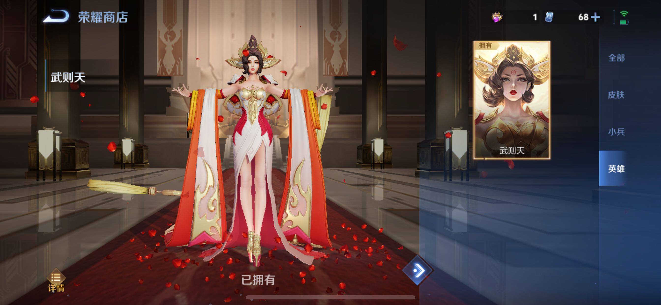 WZCMY420229王者荣耀账号详情图25 WZCMY420229王者荣耀账号详情图25