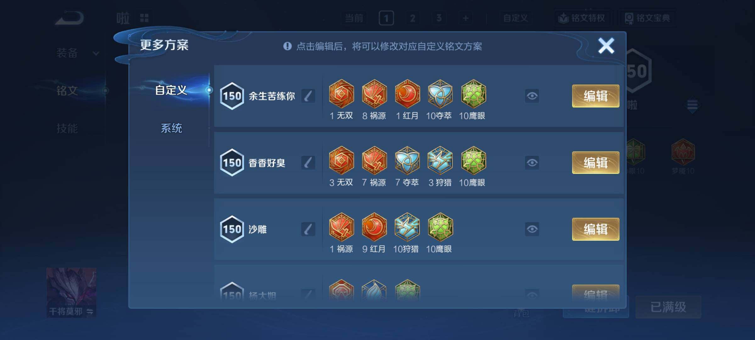 WZCMY414868王者荣耀账号详情图18