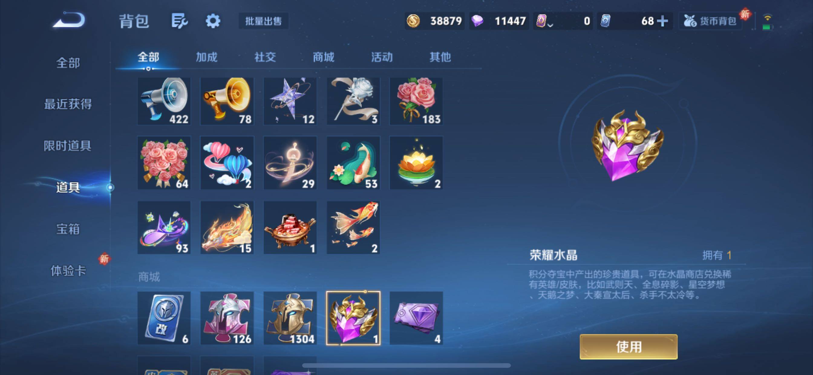 WZCMY420229王者荣耀账号详情图3 WZCMY420229王者荣耀账号详情图3