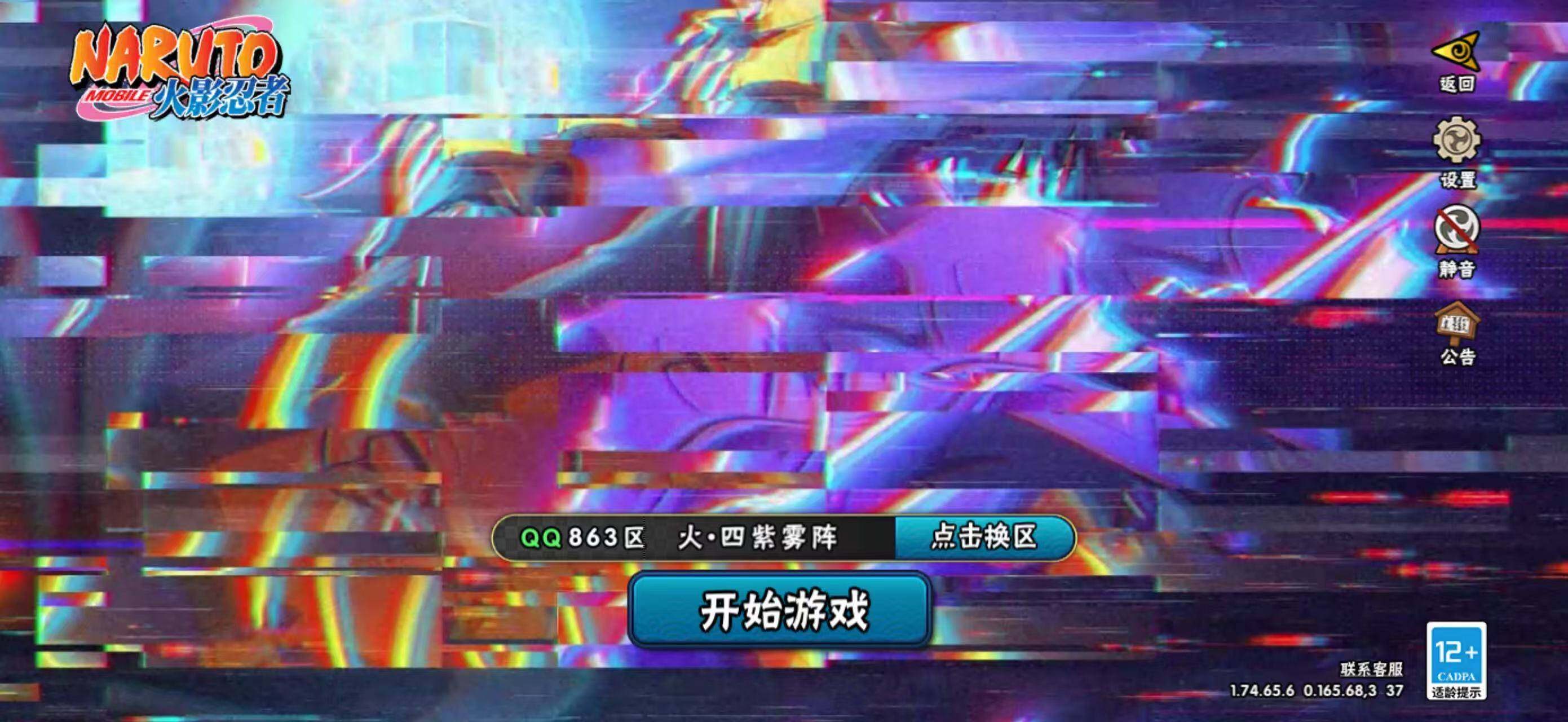 HYLXY40800火影忍者账号详情图2