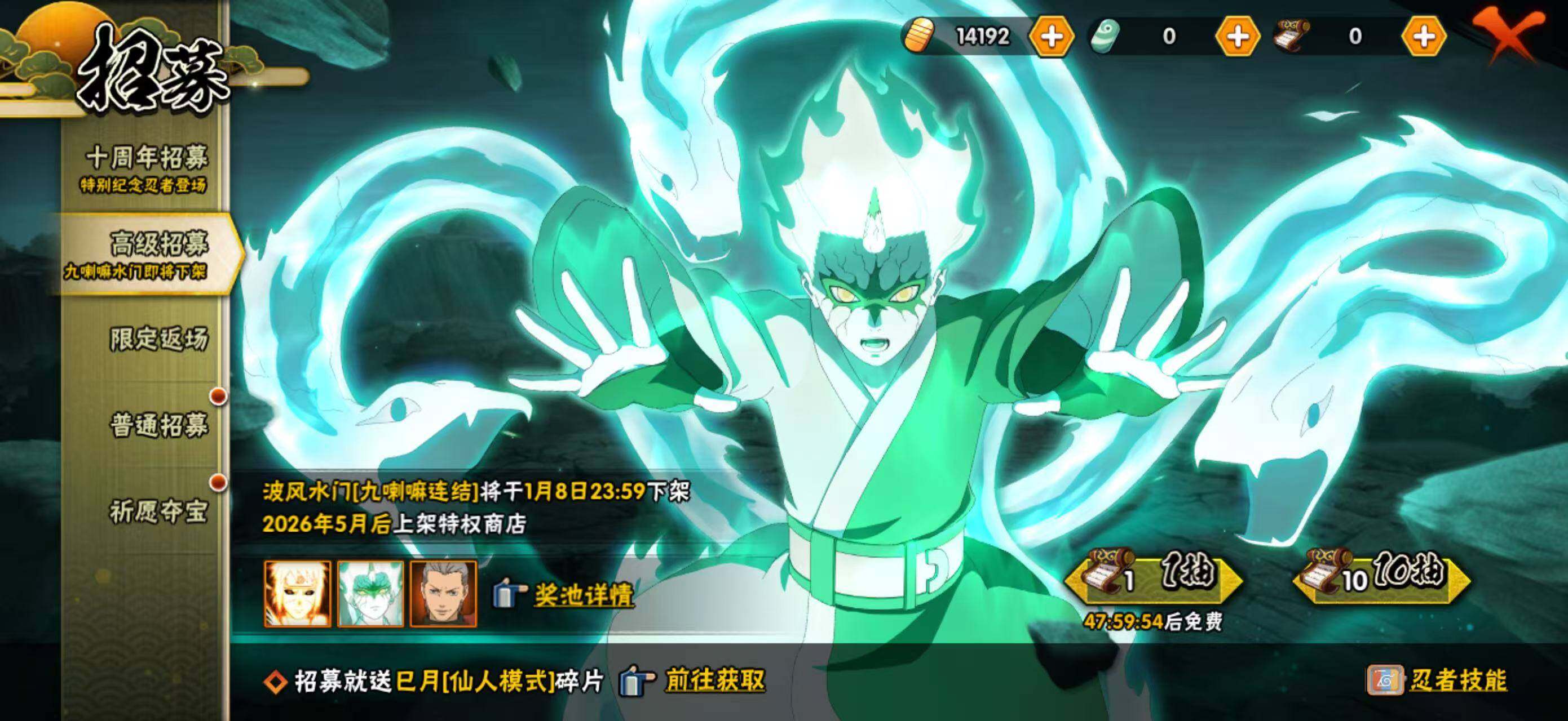 HYLXY40800火影忍者账号详情图4