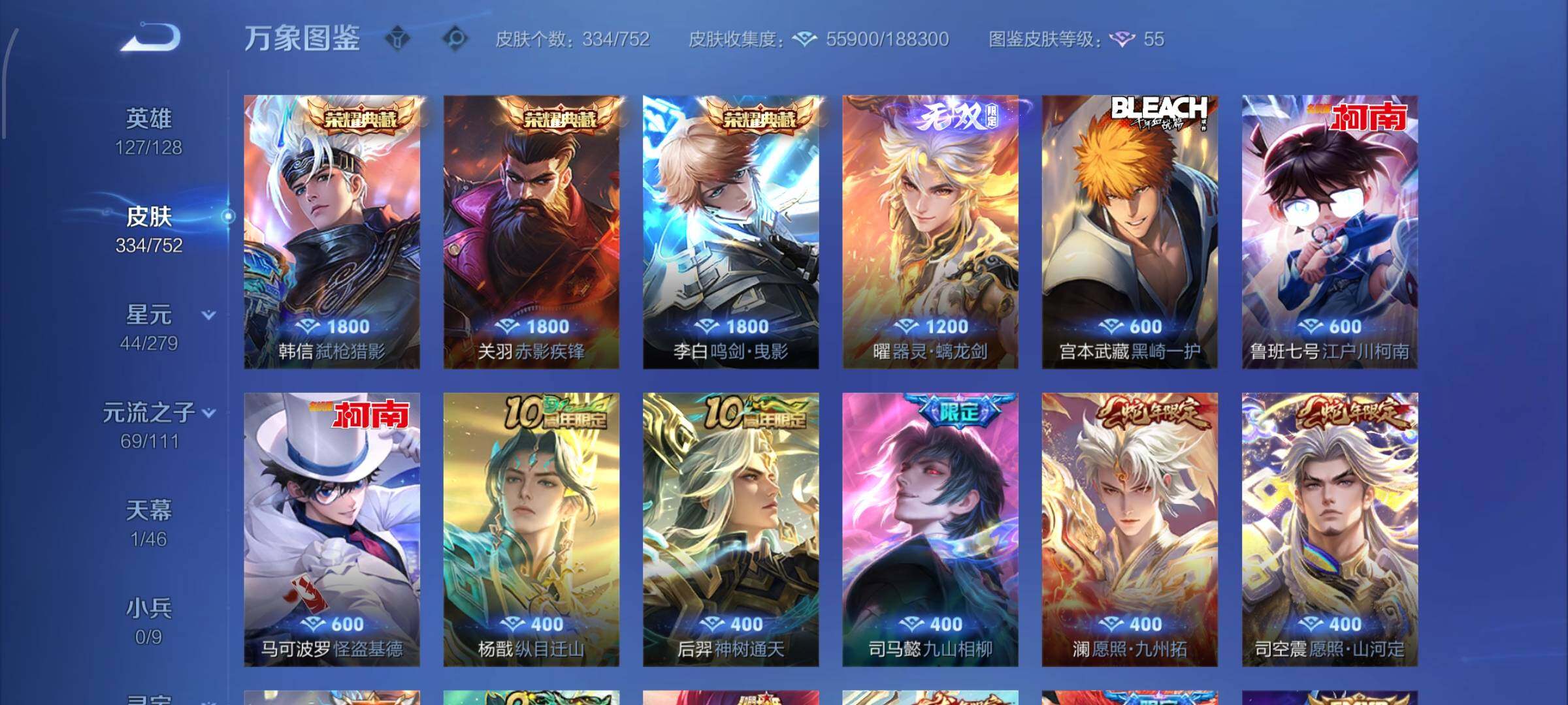 WZCMW428609王者荣耀账号详情图6