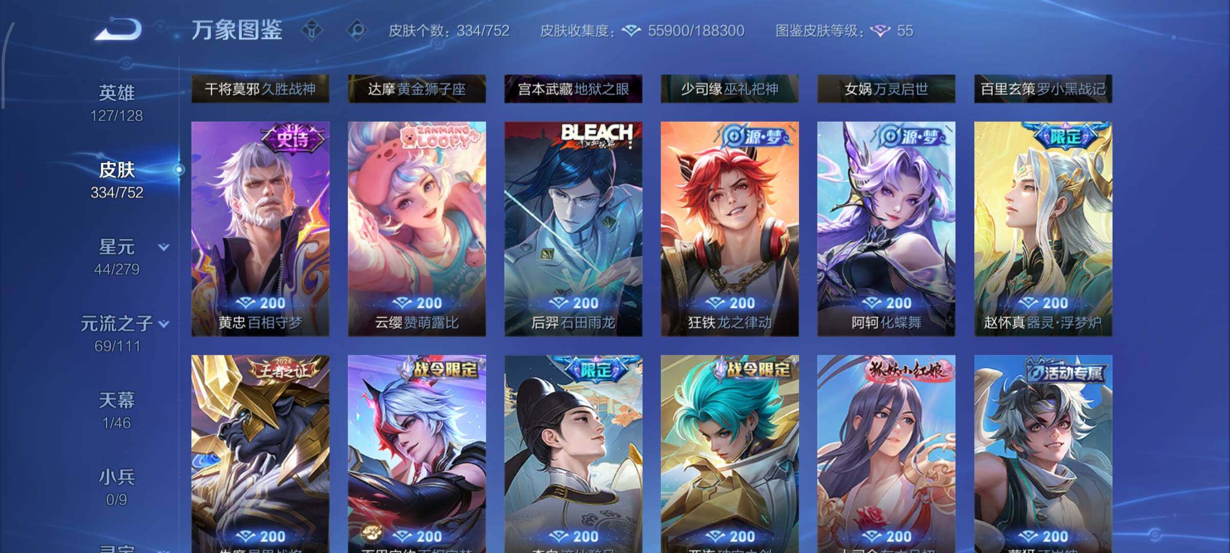 WZCMW428609王者荣耀账号详情图9