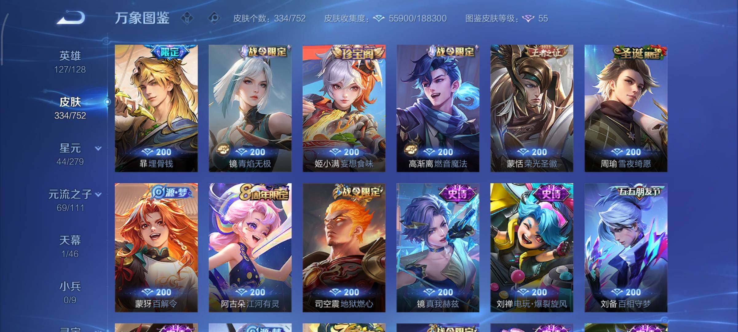 WZCMW428609王者荣耀账号详情图10