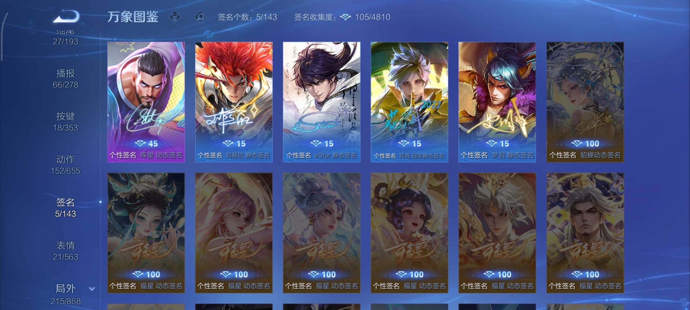 WZCMW428609王者荣耀账号详情图17