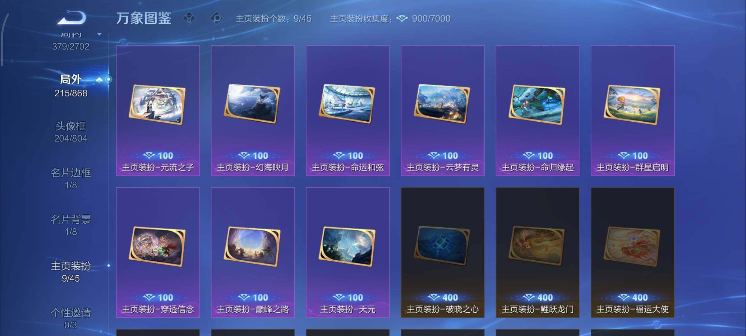 WZCMW428609王者荣耀账号详情图18