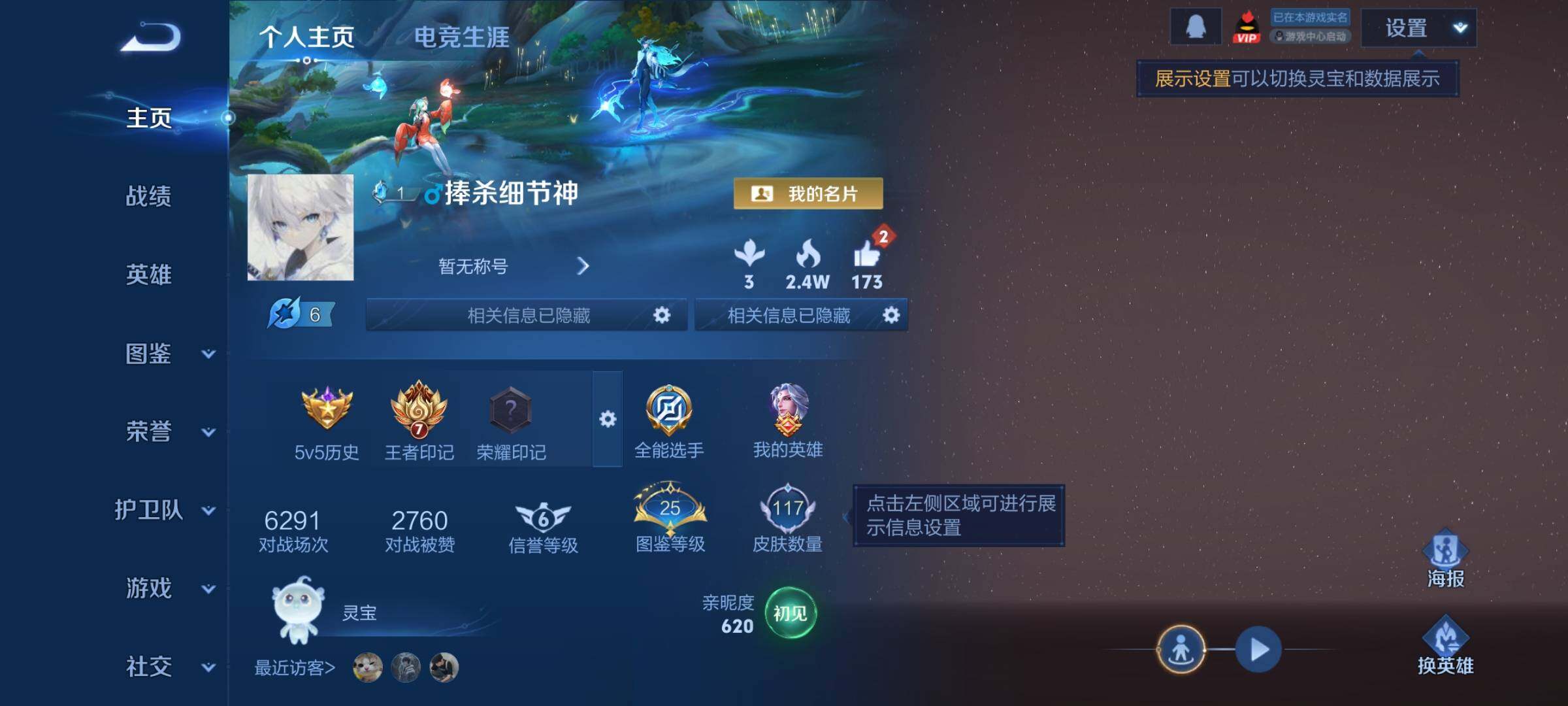 王者荣耀账号安卓QQ可换绑 5按键 7王者印记 五级铭文170 可二次CD15496 安卓Q-V6-117皮肤-5传说-31史诗【传说皮肤】：桑启鸣野蒿，曜山海苍雷引，马超无双飞将，镜炽阳神光，李信一念神魔【限定皮肤】