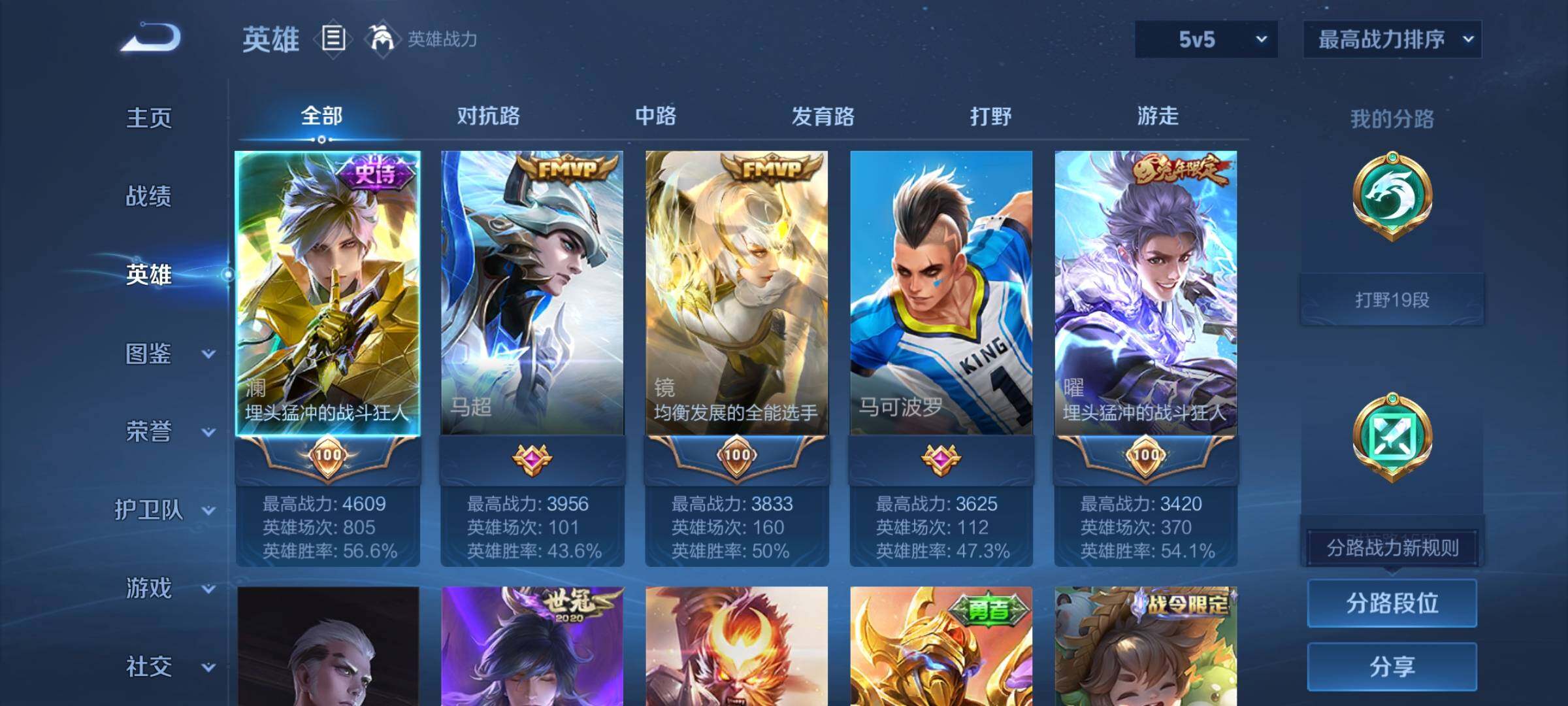 WZCMY414854王者荣耀账号详情图2 WZCMY414854王者荣耀账号详情图2