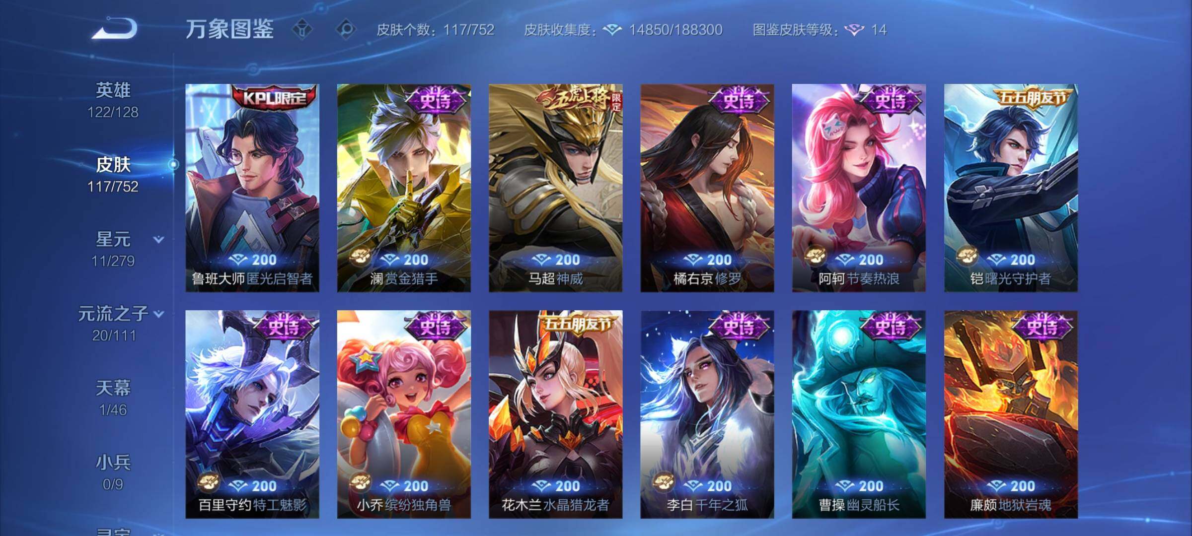 WZCMY414854王者荣耀账号详情图6 WZCMY414854王者荣耀账号详情图6