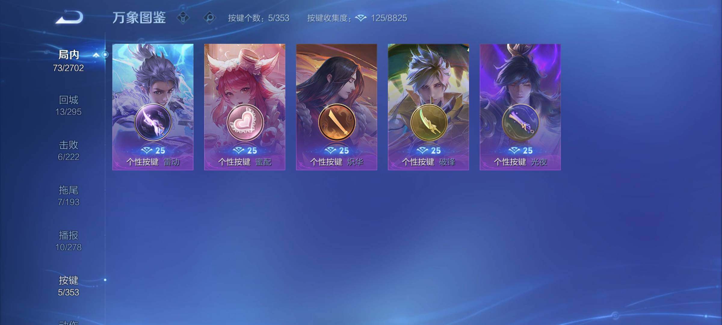 WZCMY414854王者荣耀账号详情图7 WZCMY414854王者荣耀账号详情图7