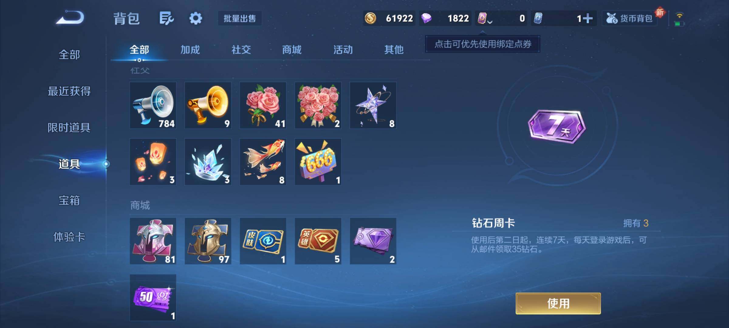 WZCMY414854王者荣耀账号详情图9 WZCMY414854王者荣耀账号详情图9