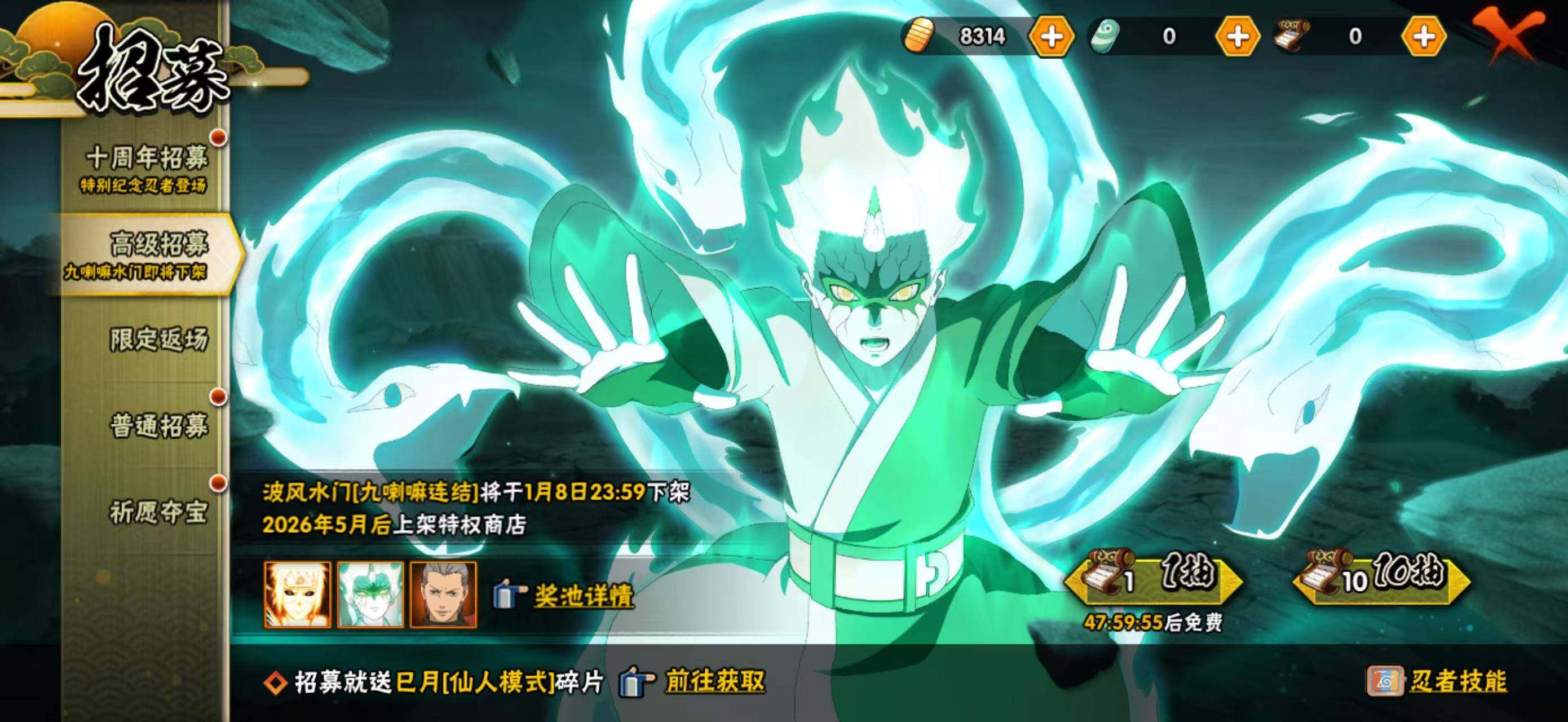 HYLXY40807火影忍者账号详情图4