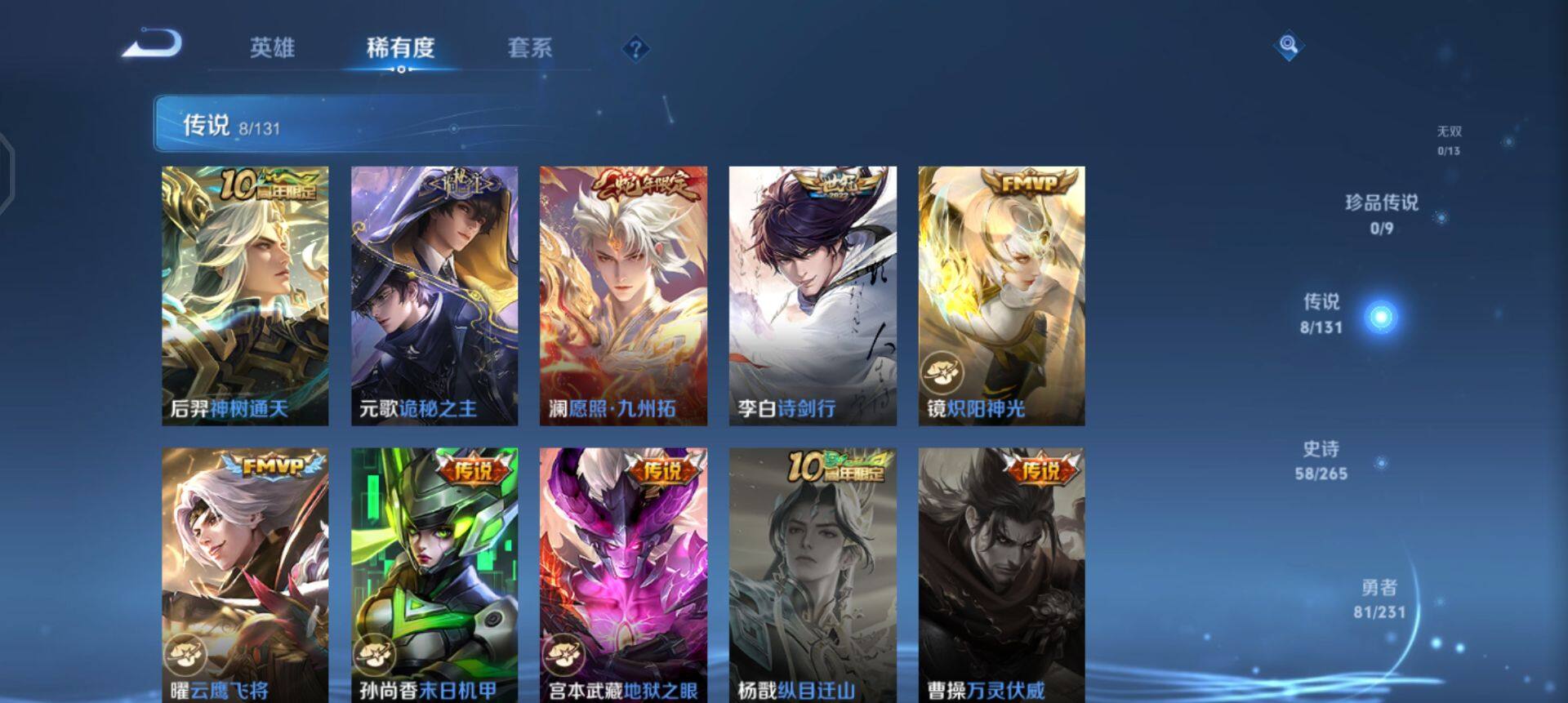 WZQM440930王者荣耀账号详情图6