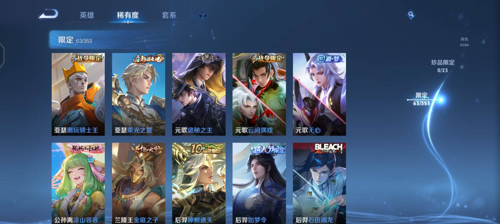 WZQM440930王者荣耀账号详情图7