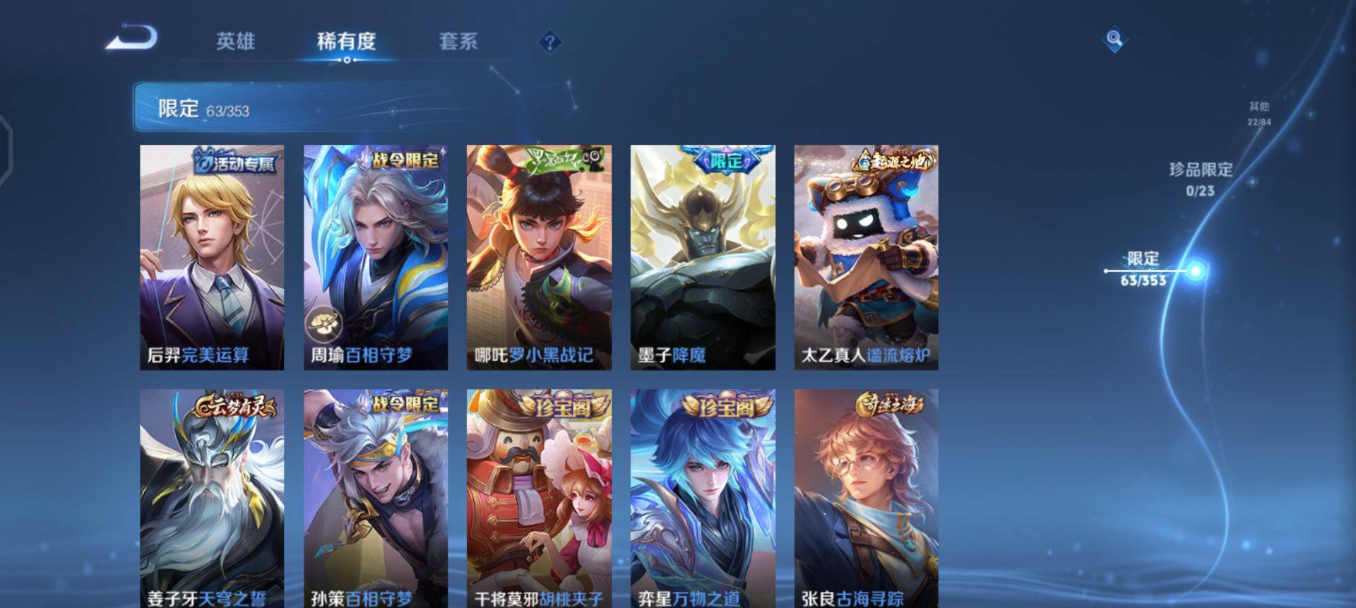 WZQM440930王者荣耀账号详情图10