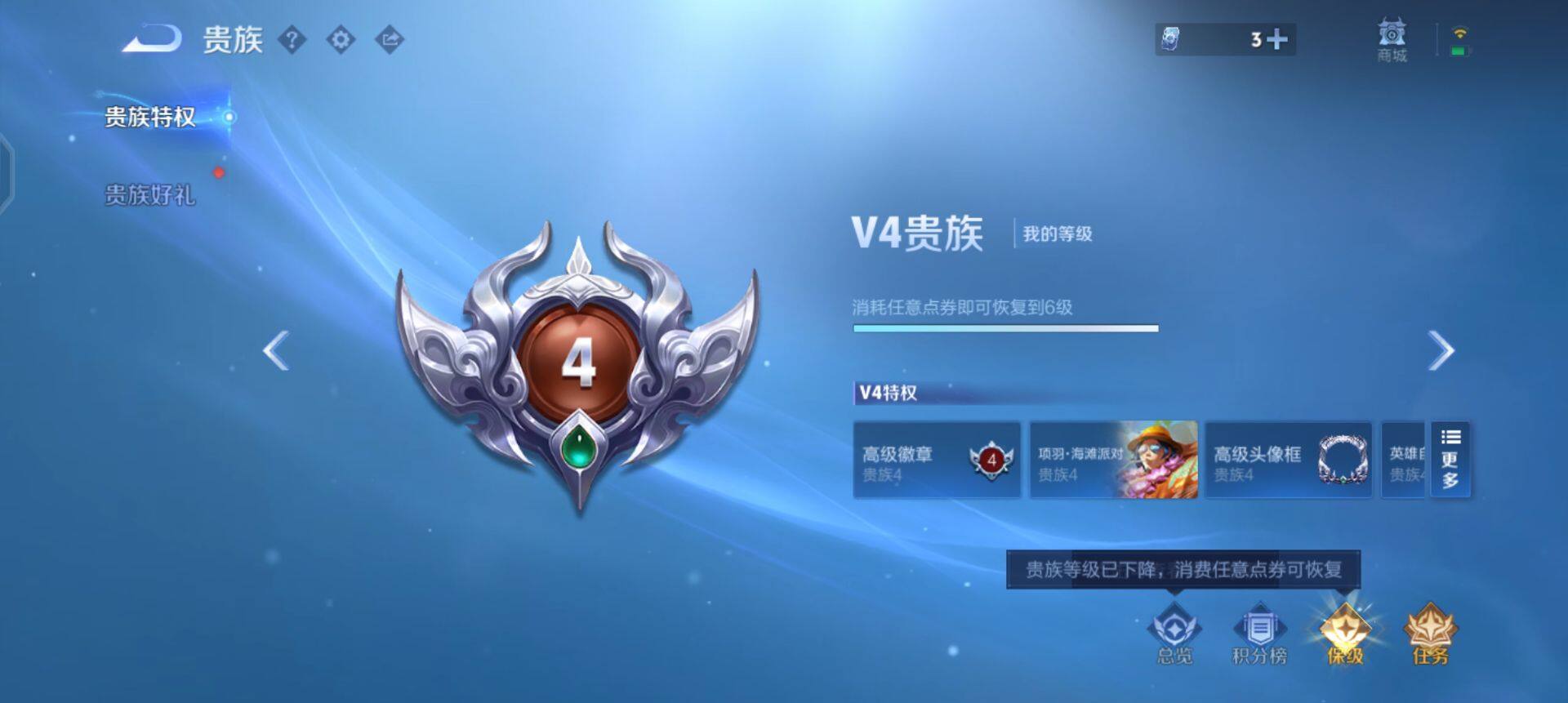 WZQM440930王者荣耀账号详情图13