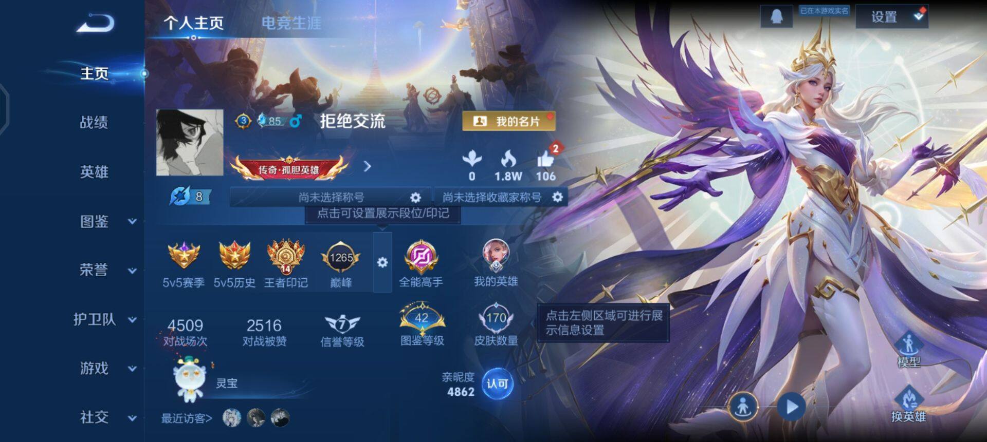 WZQM440930王者荣耀账号详情图3