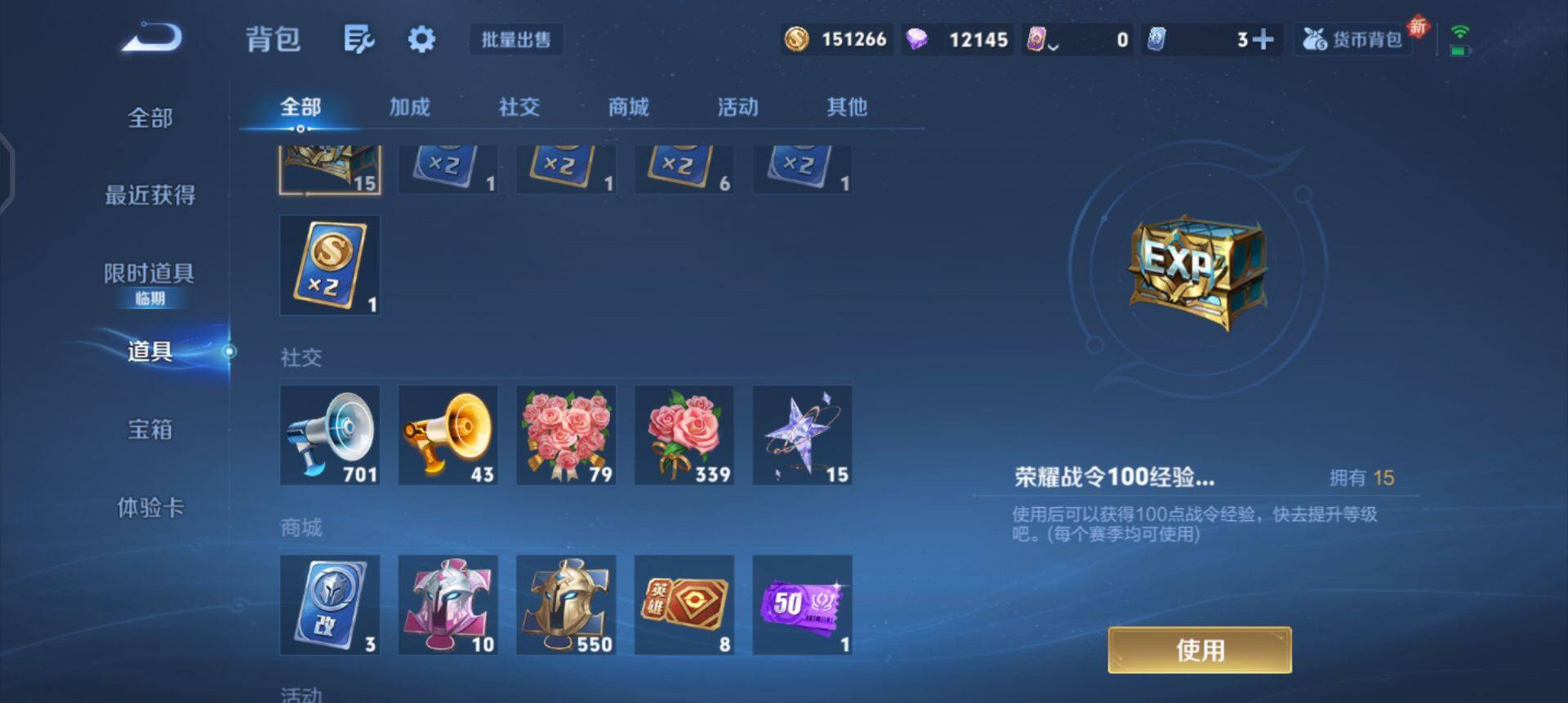 WZQM440930王者荣耀账号详情图16