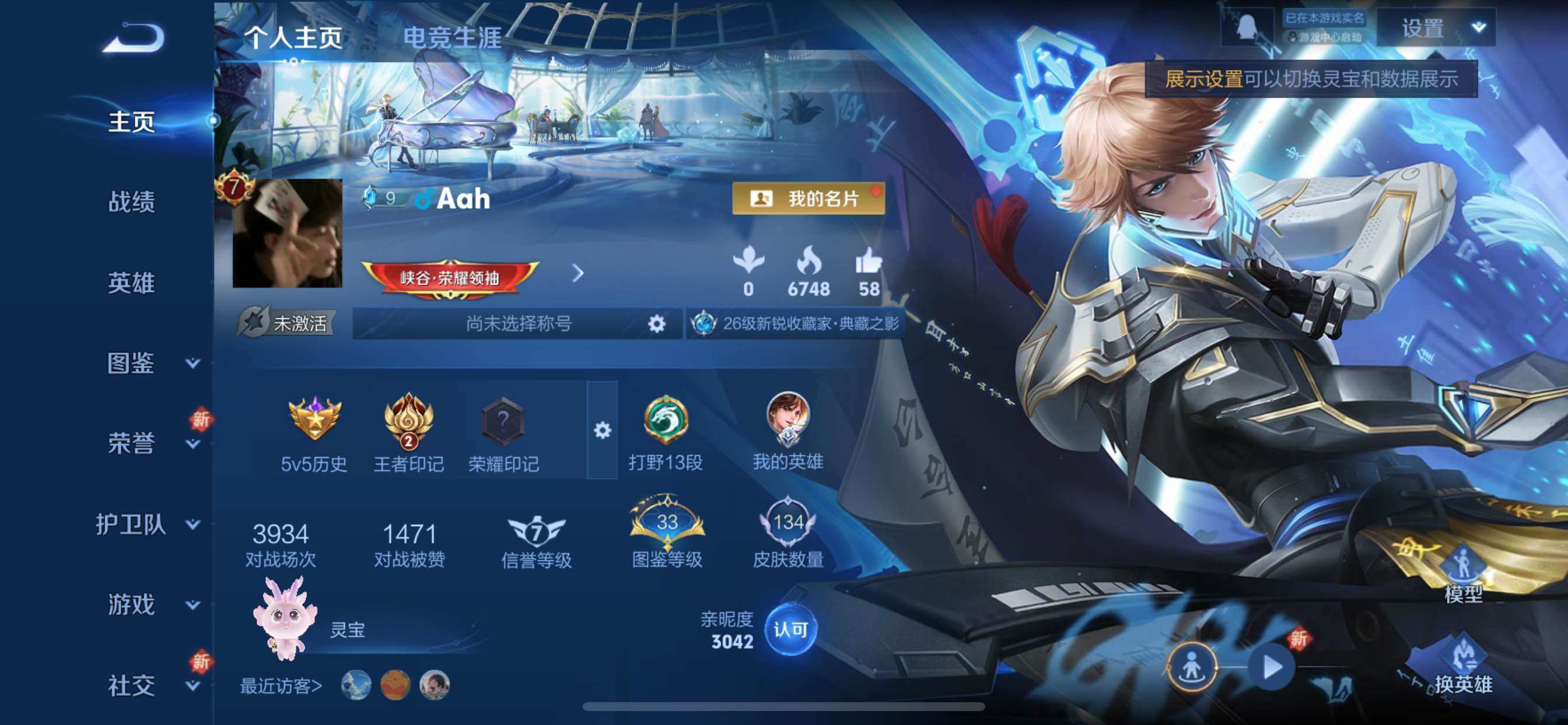 WZCMY420255王者荣耀账号详情图2