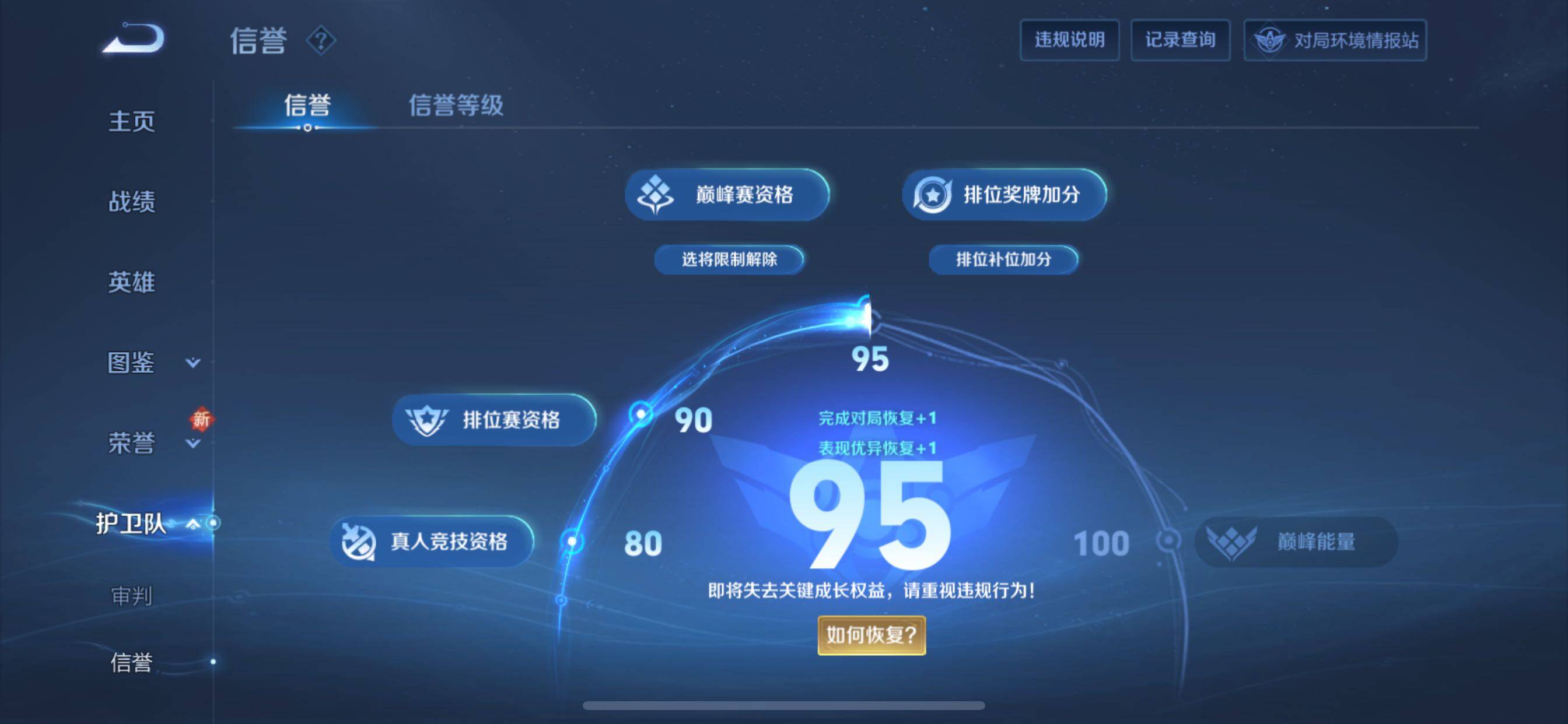 WZCMY420255王者荣耀账号详情图15