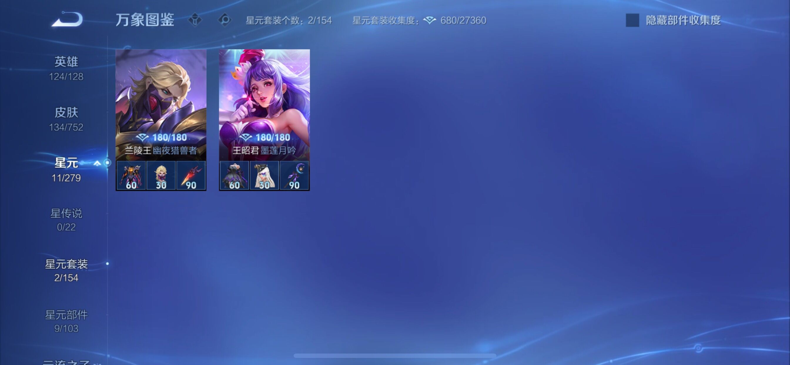 WZCMY420255王者荣耀账号详情图9