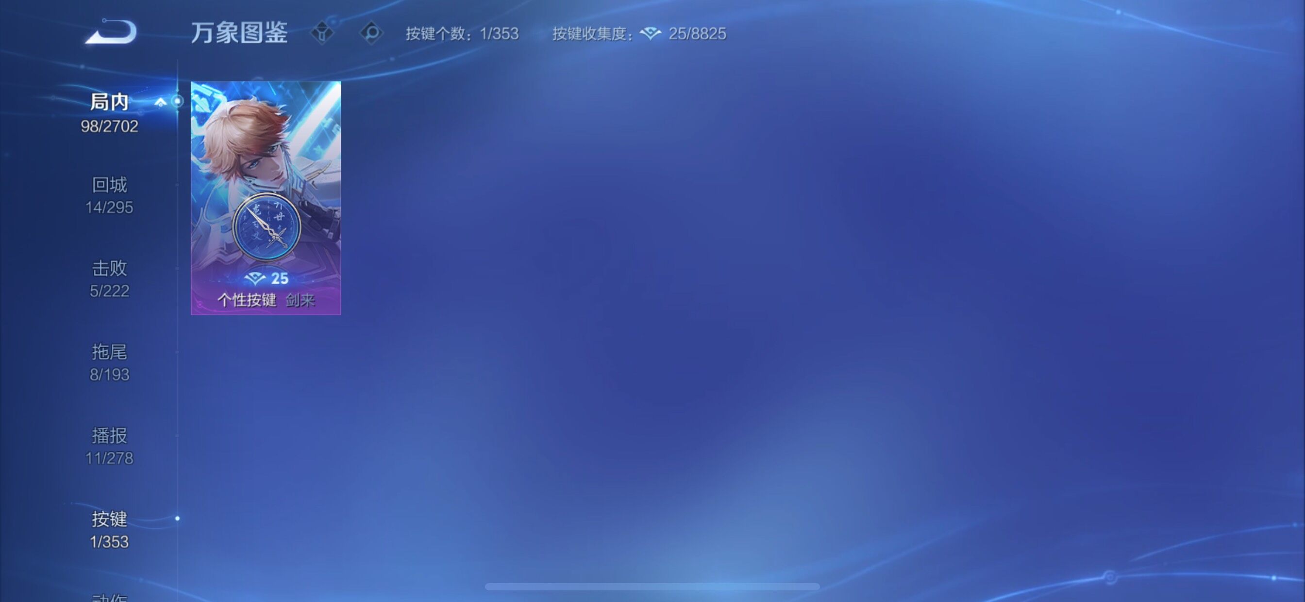 WZCMY420255王者荣耀账号详情图10