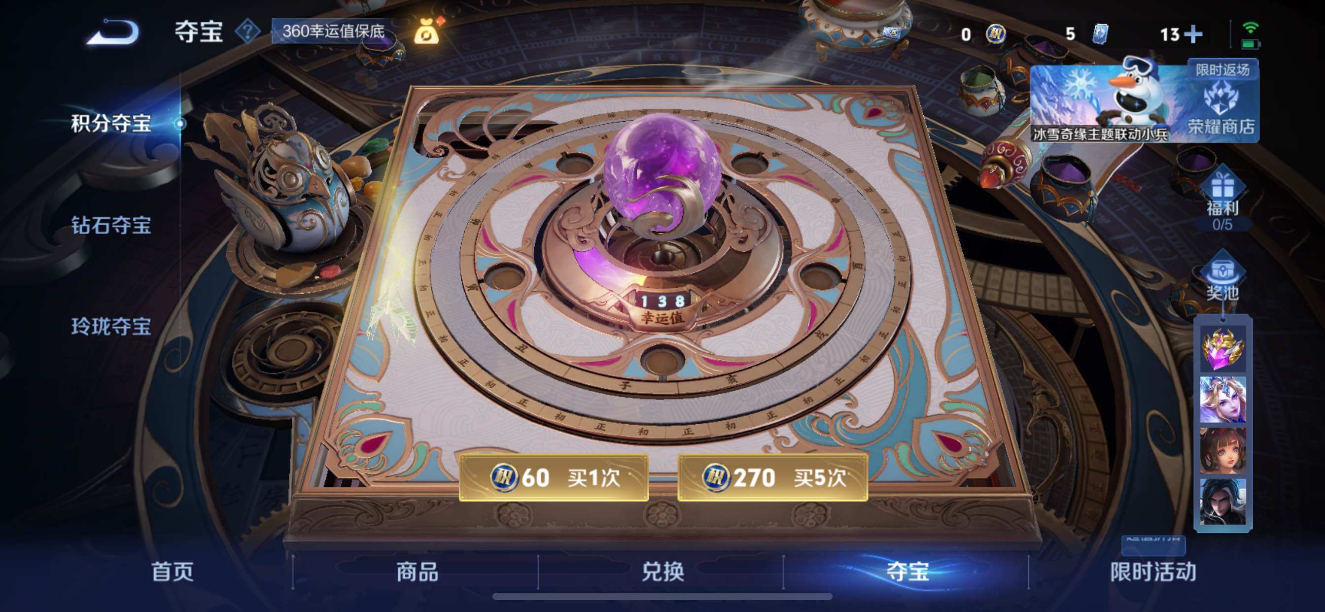 WZCMY420255王者荣耀账号详情图11