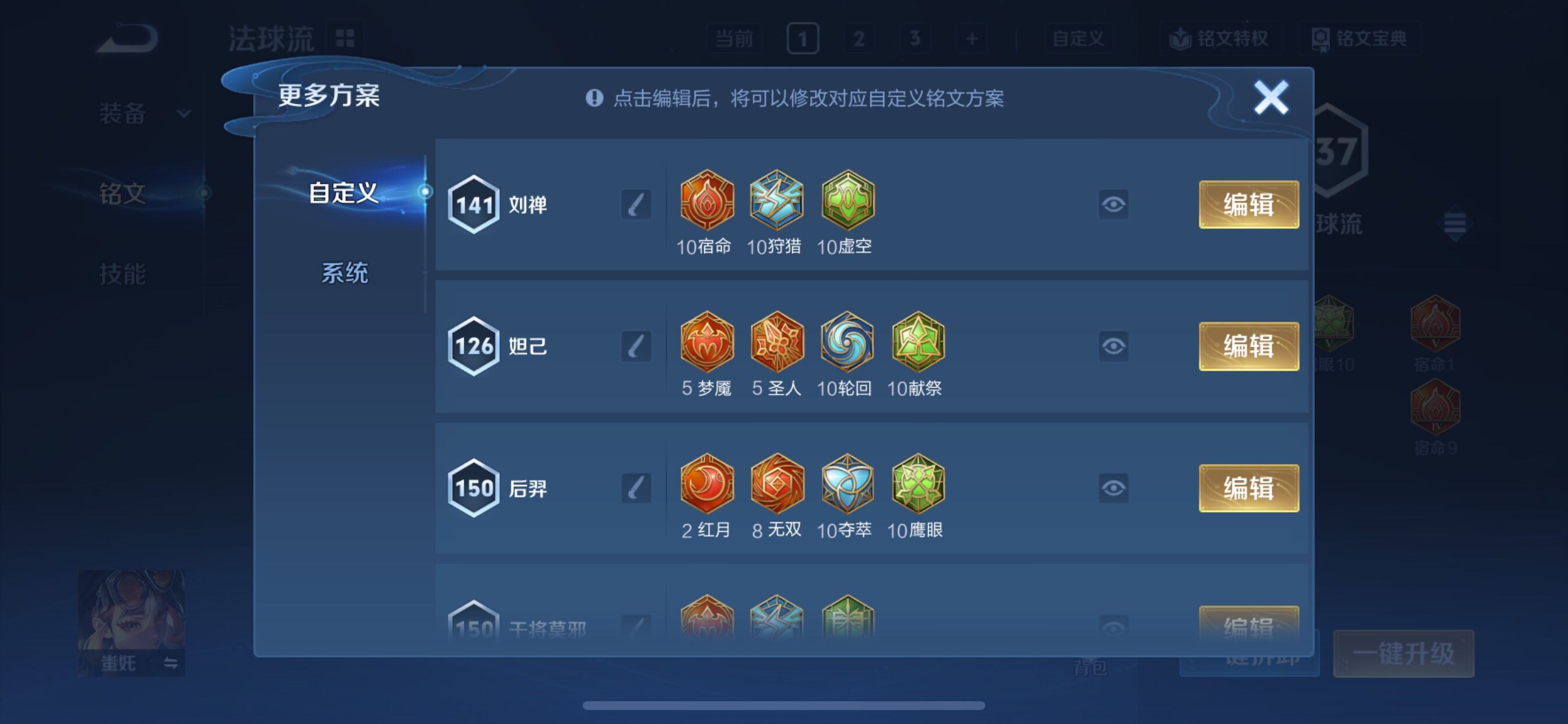 WZCMY420255王者荣耀账号详情图12