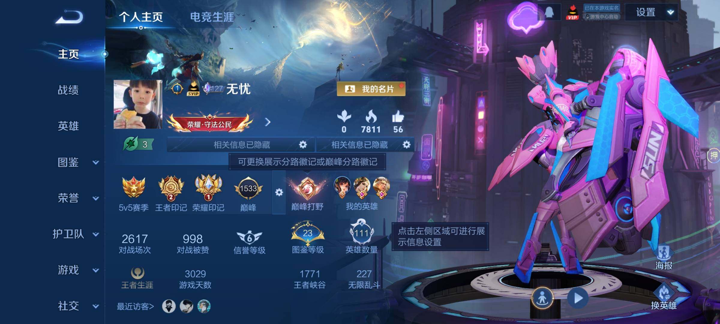 WZCMY414866王者荣耀账号详情图2