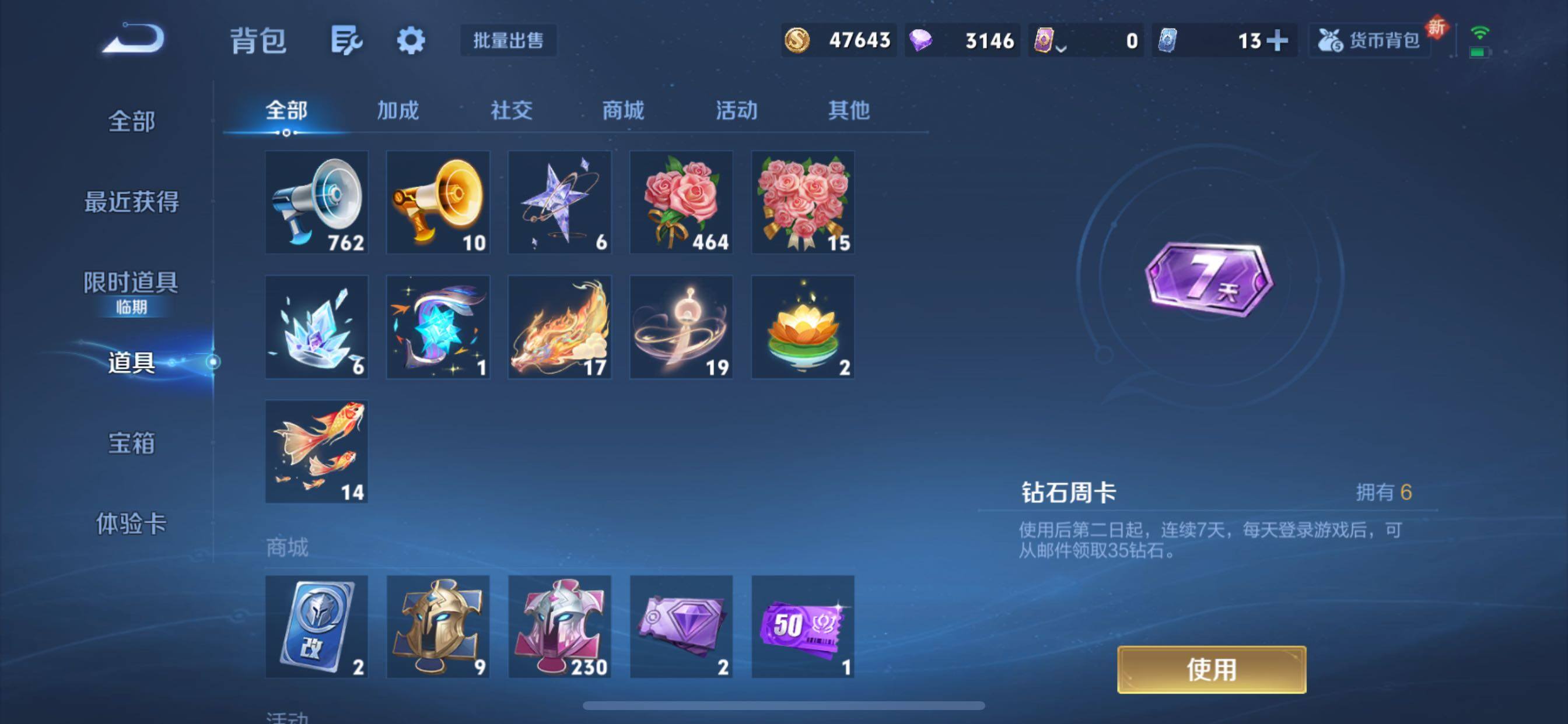 WZCMY420255王者荣耀账号详情图13