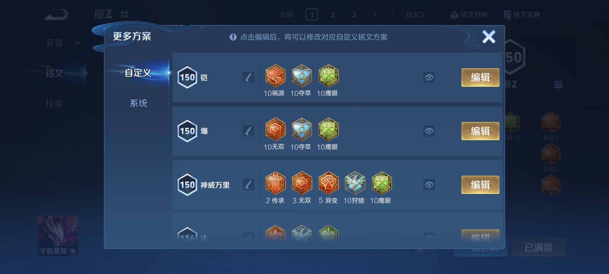 WZCMY414866王者荣耀账号详情图13